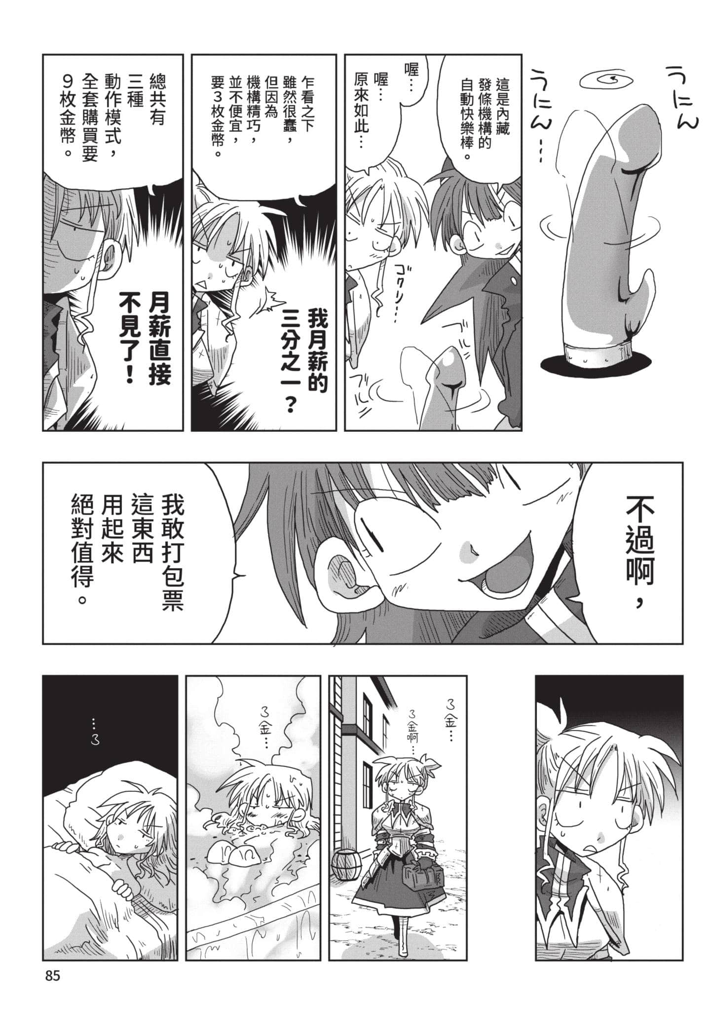 Page 86