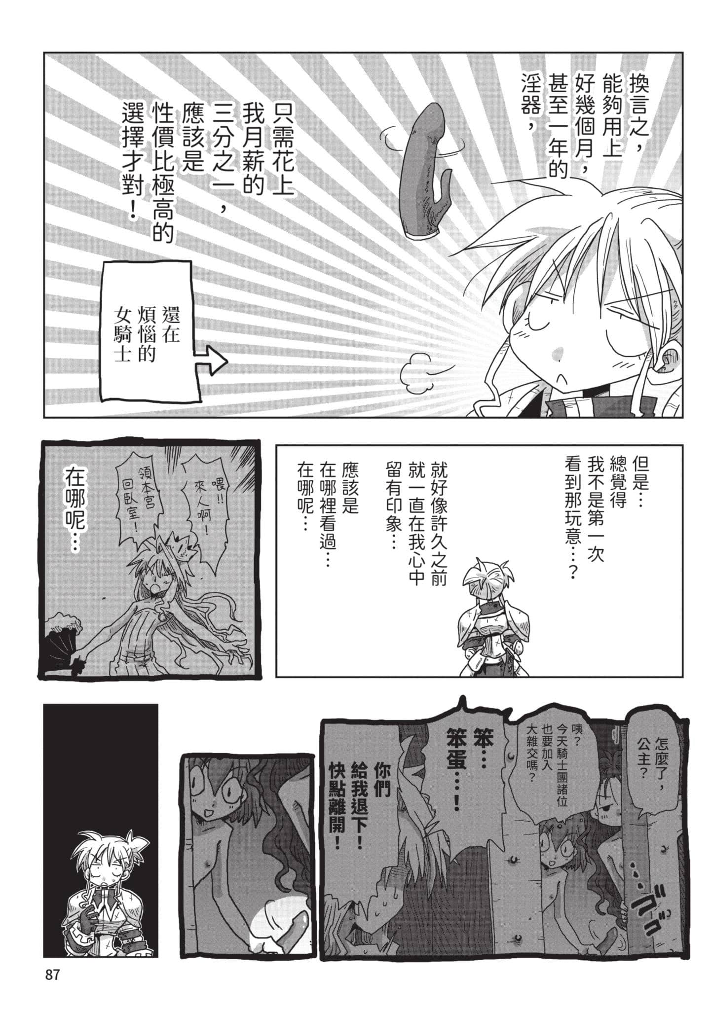 Page 88