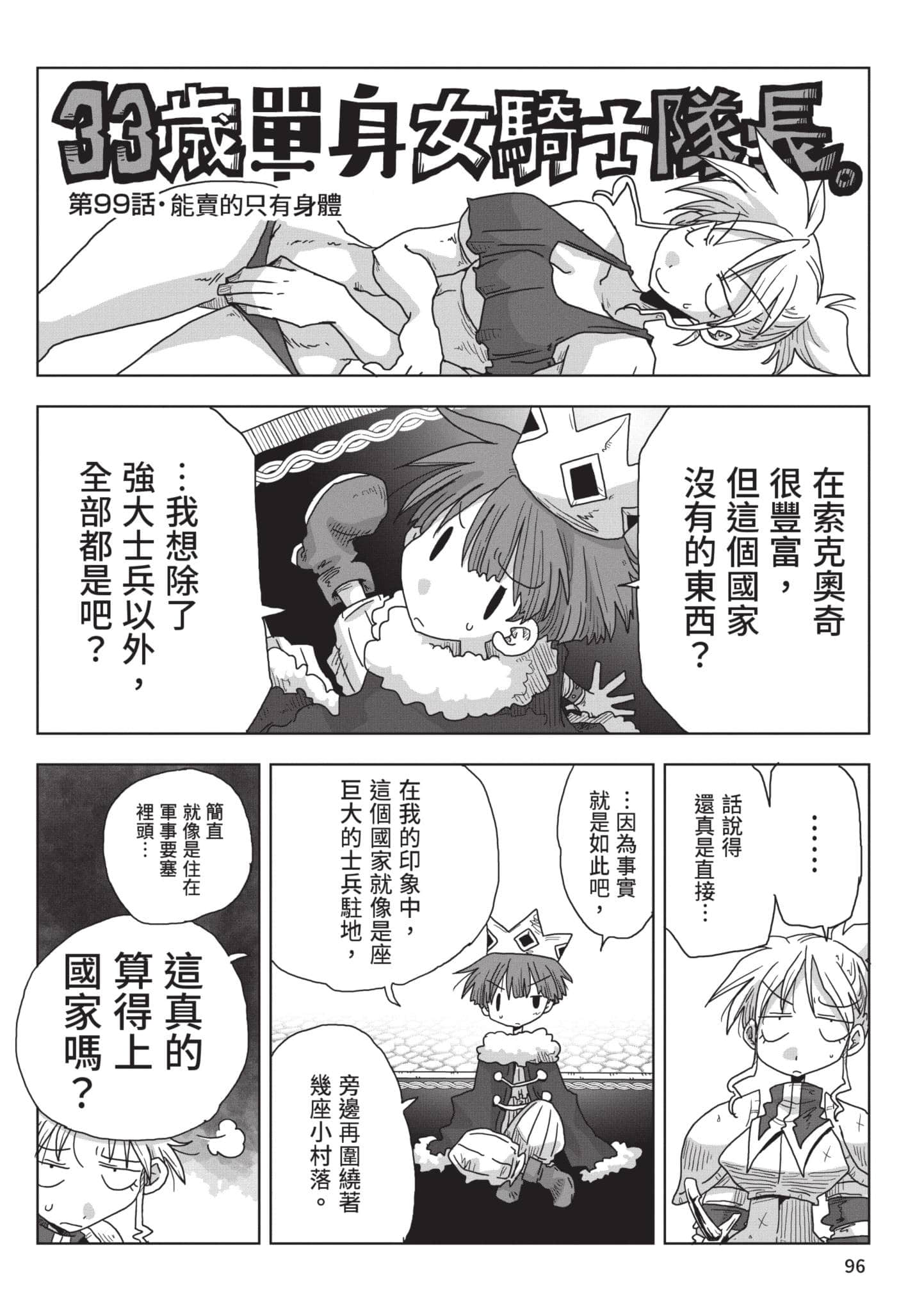 Page 97