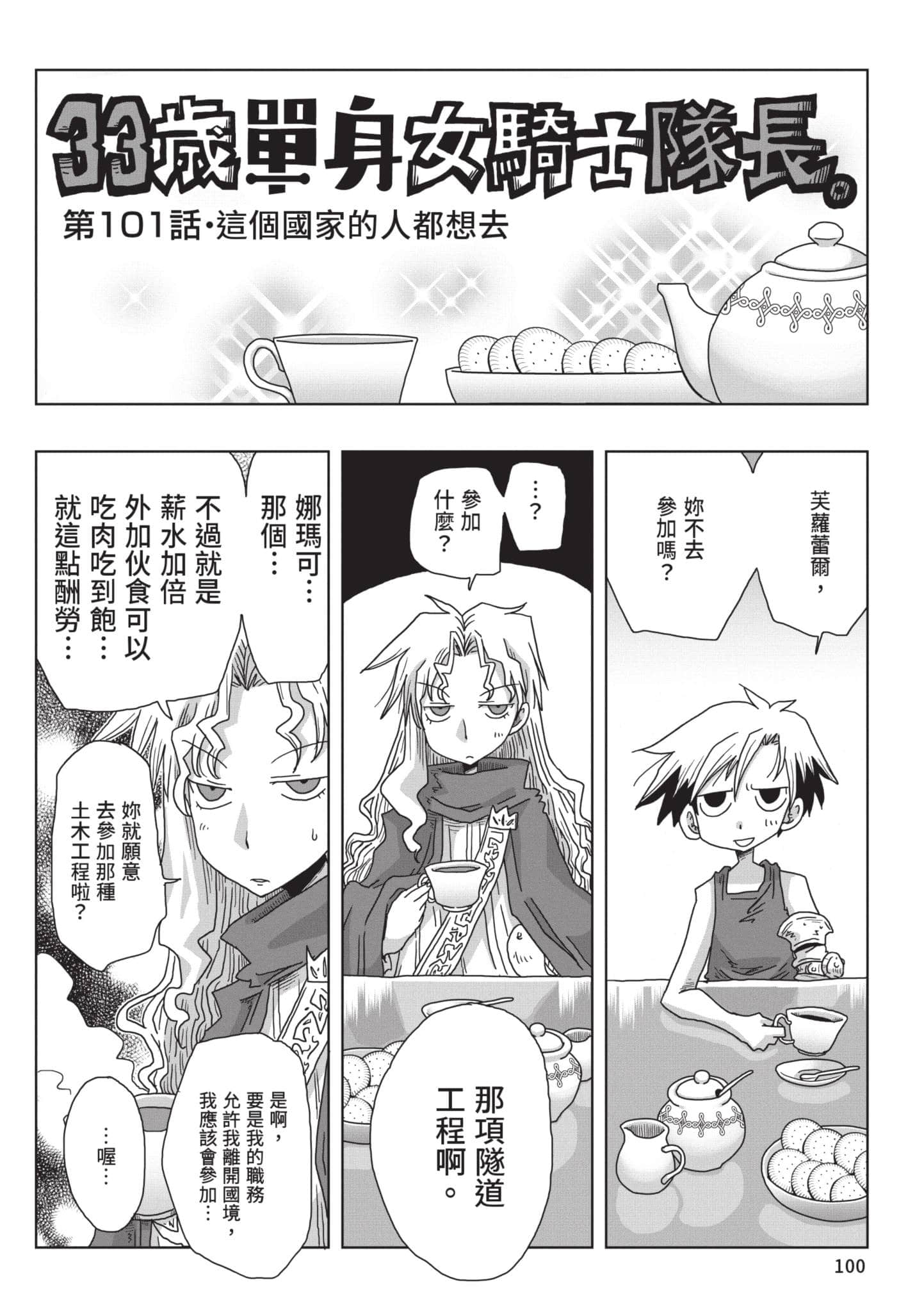 Page 101