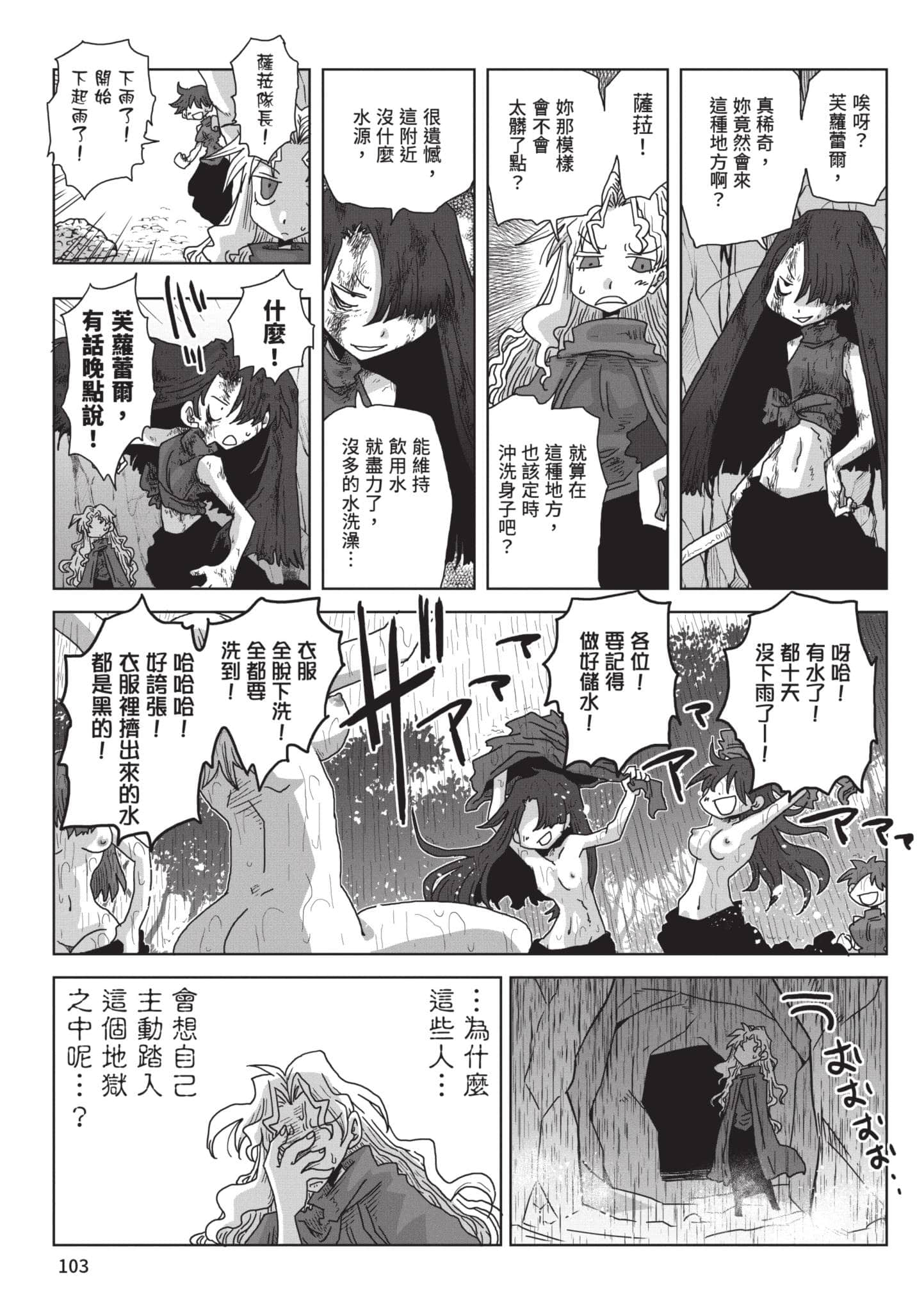 Page 104