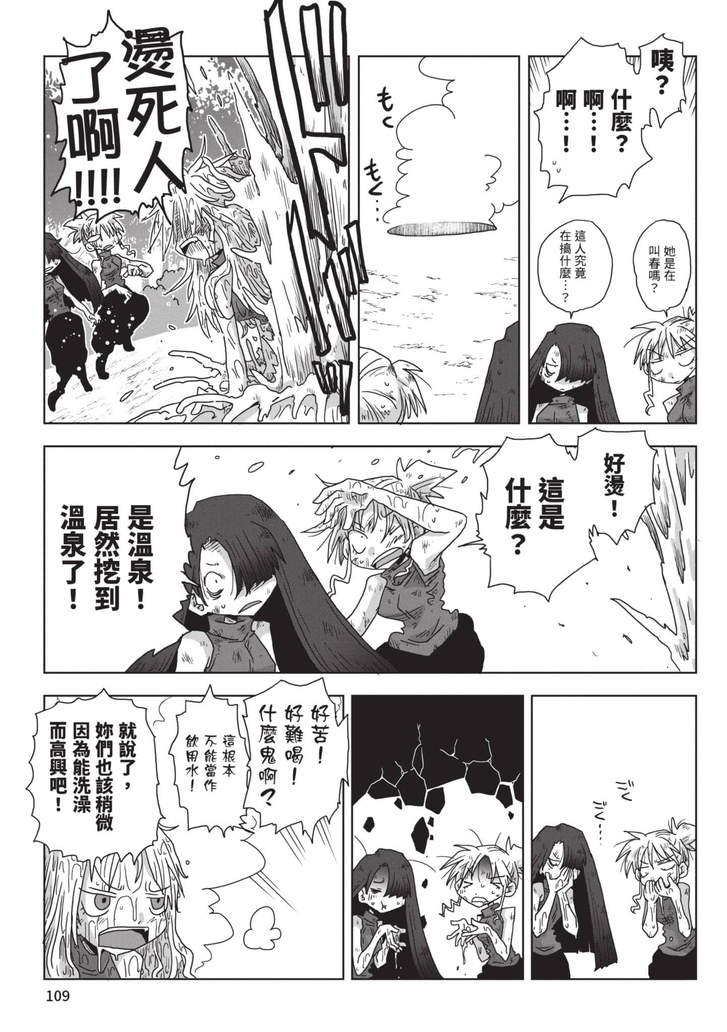 Page 110