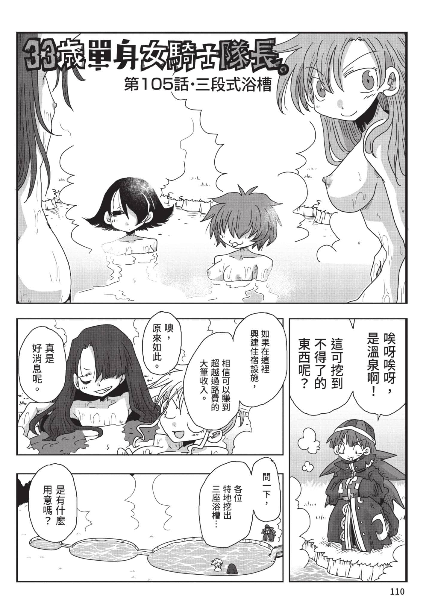 Page 111