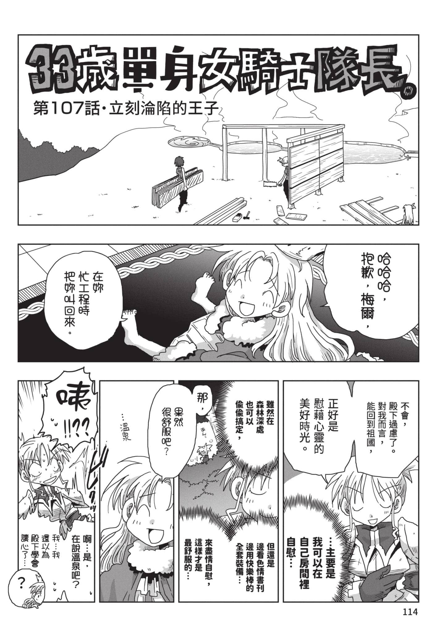 Page 115
