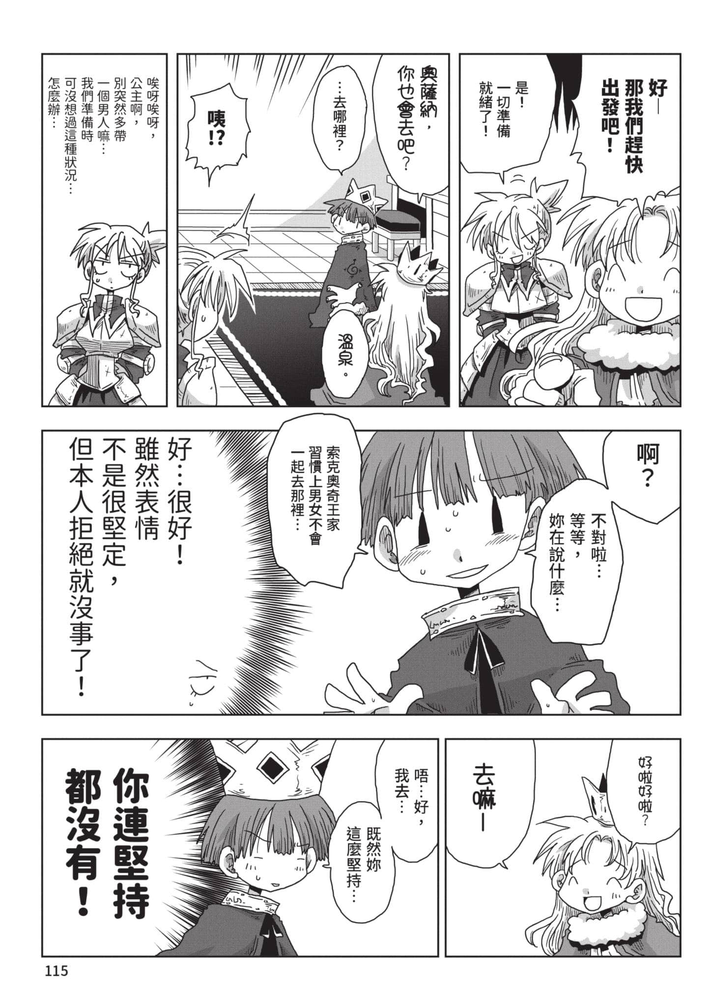 Page 116