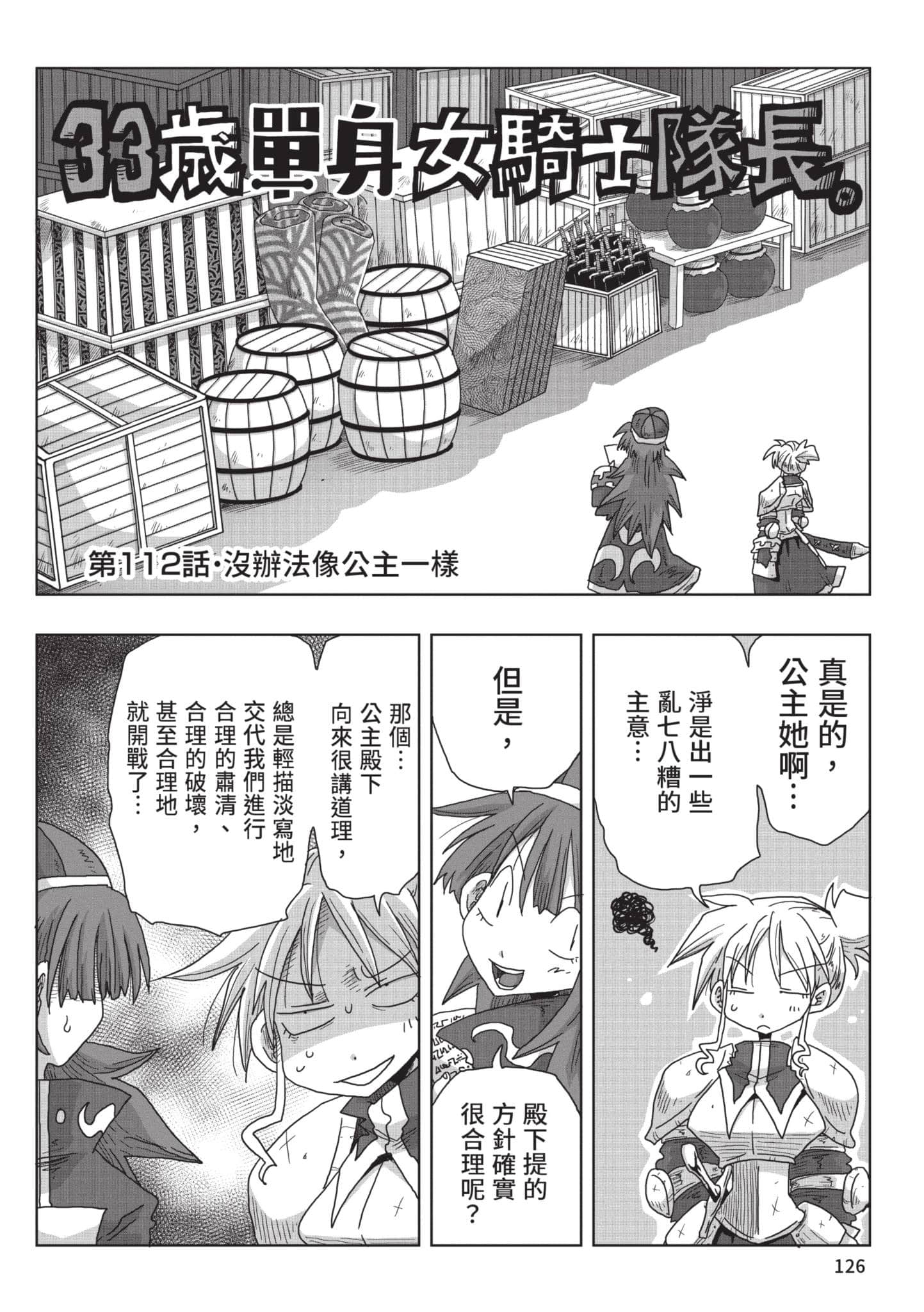 Page 127