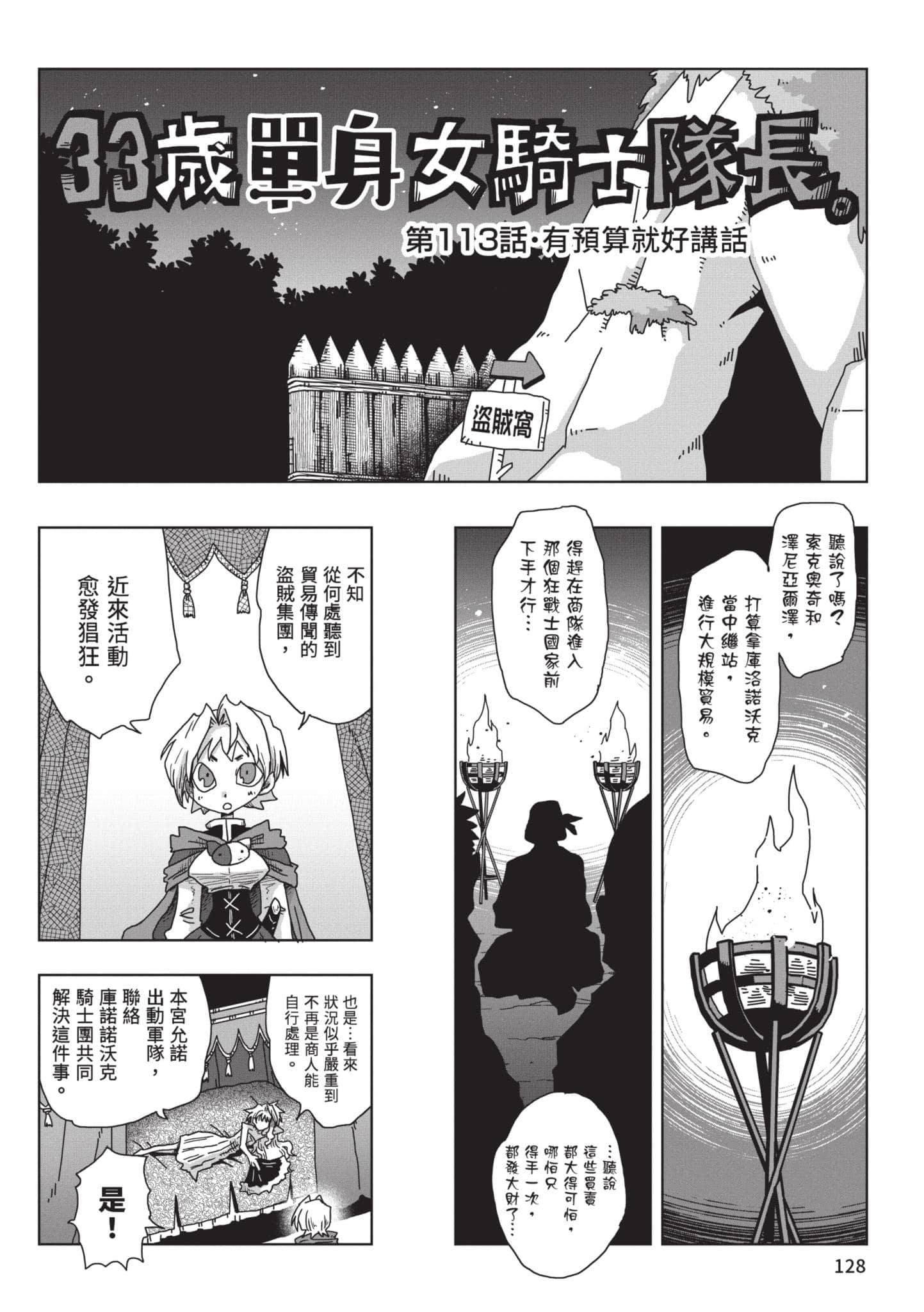 Page 129
