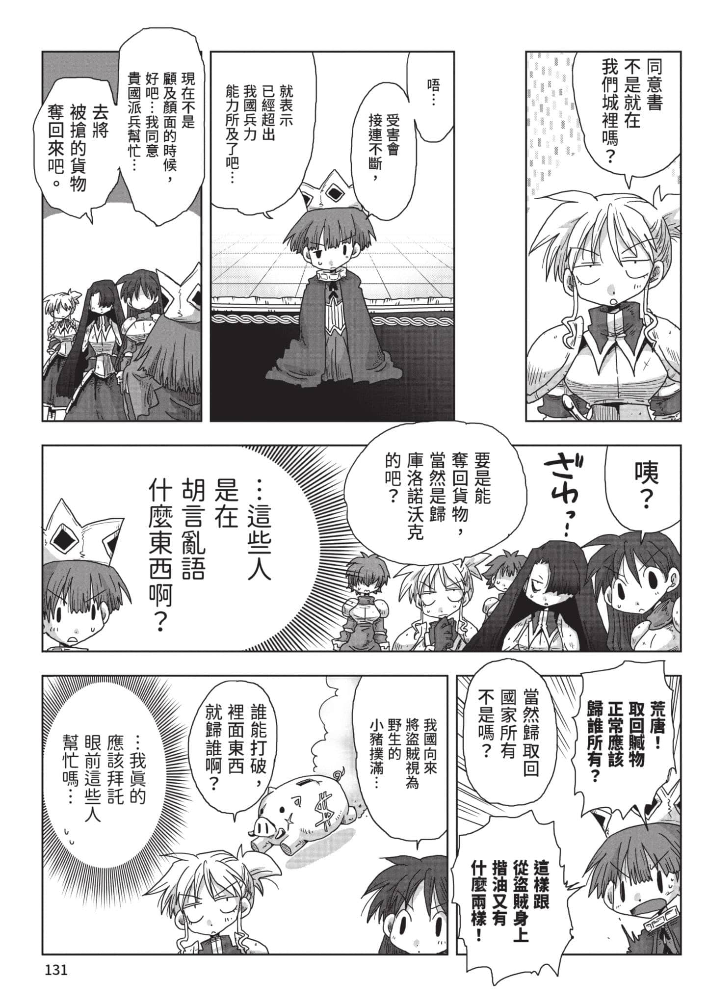 Page 132