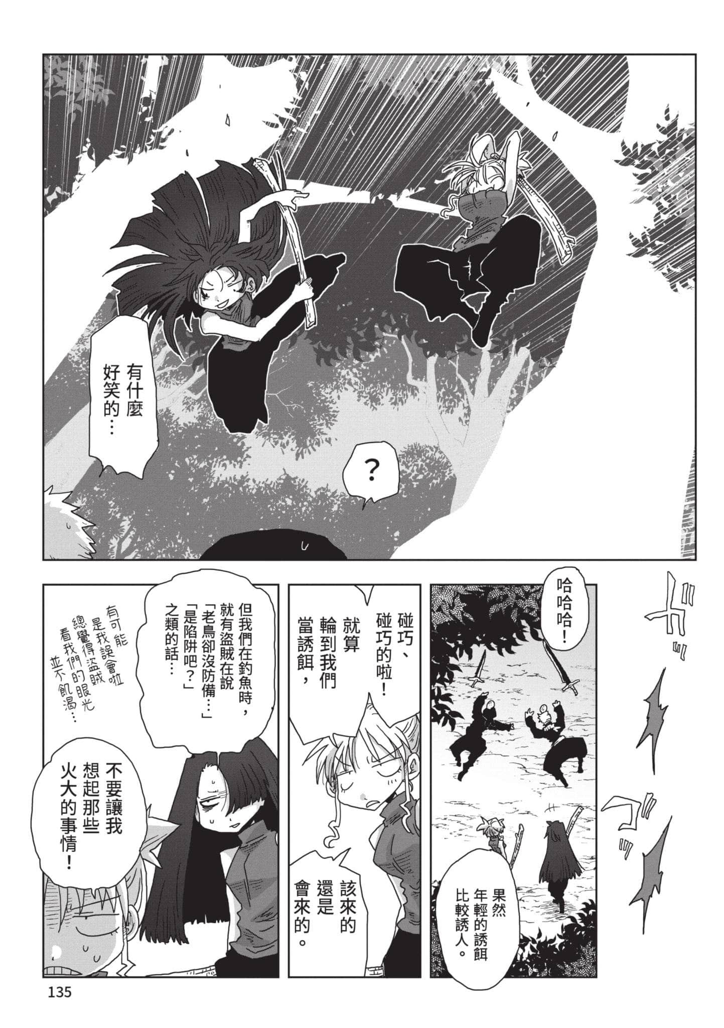 Page 136