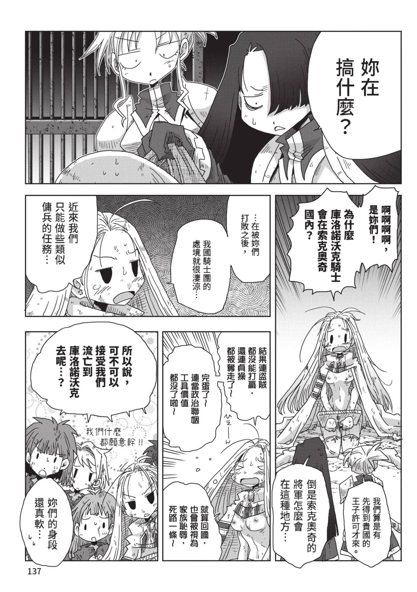 Page 138
