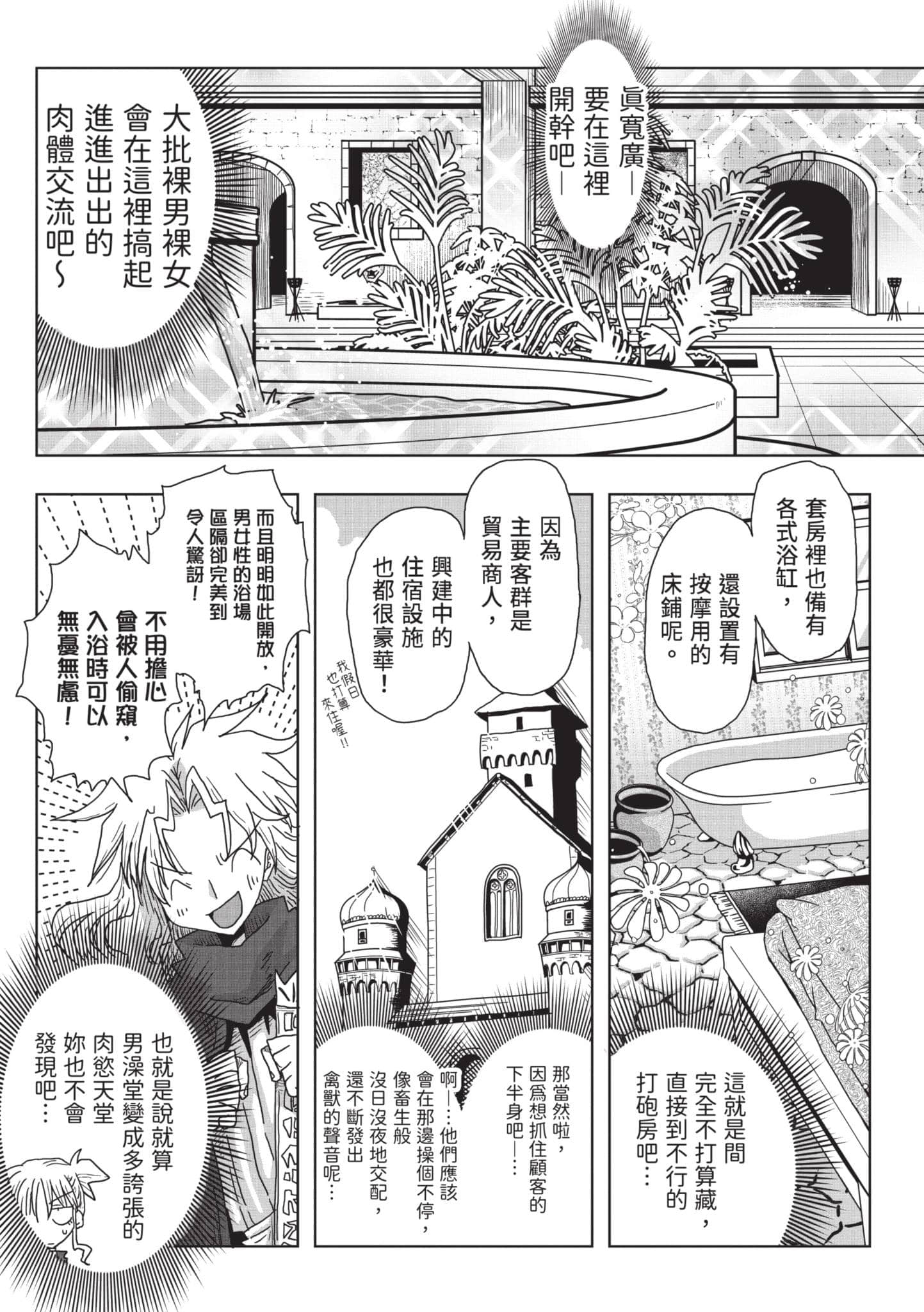 Page 142