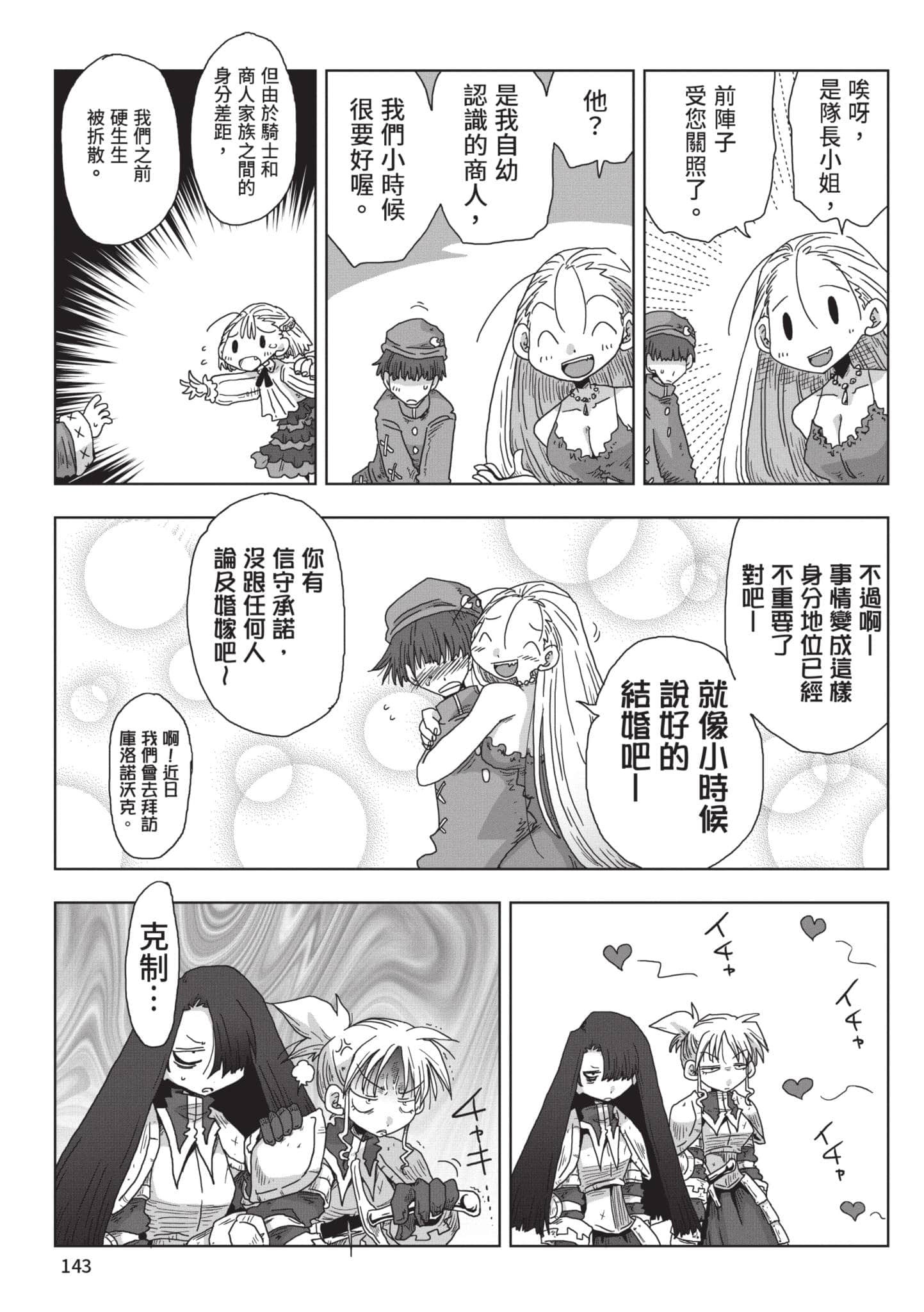 Page 144