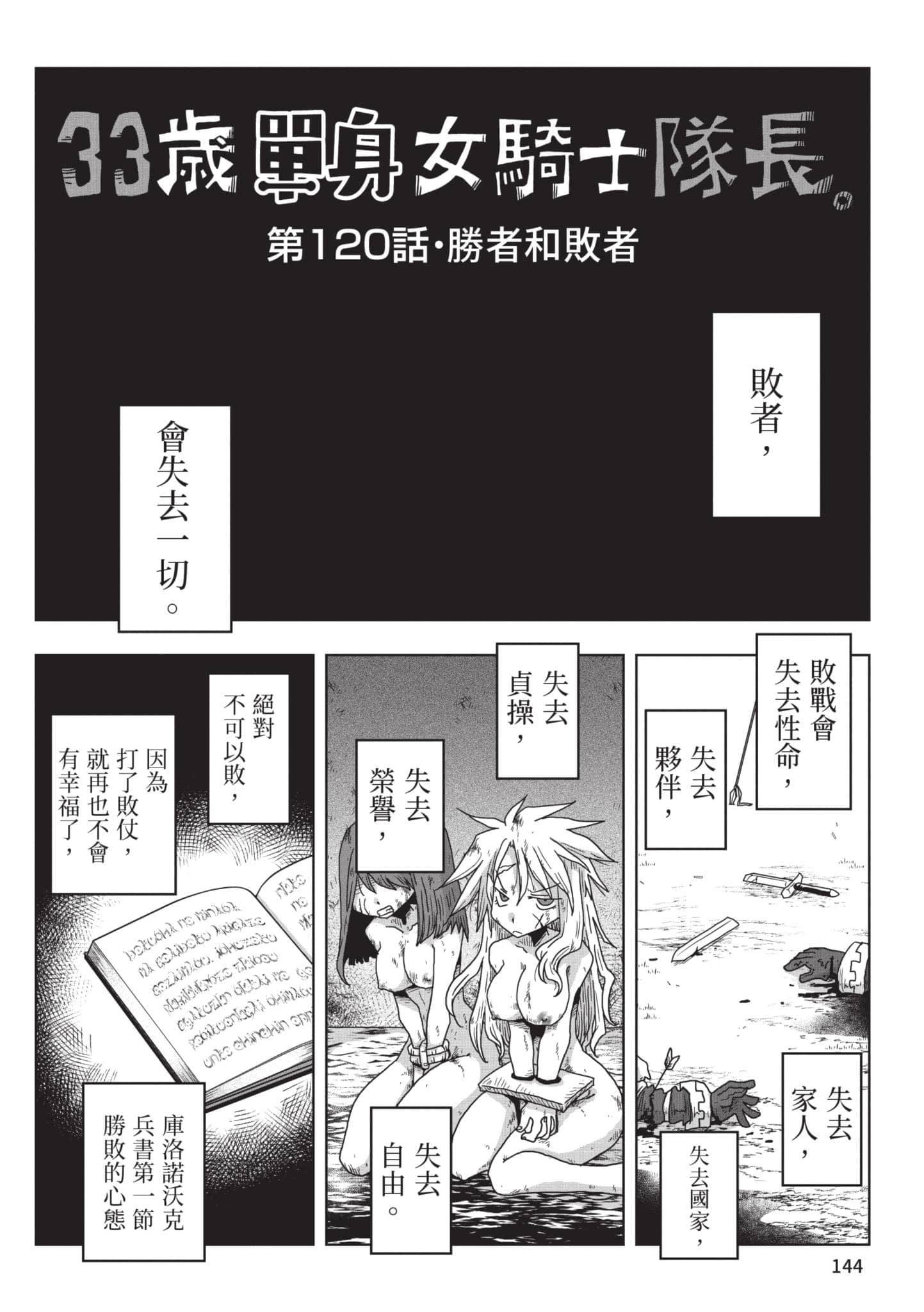 Page 145
