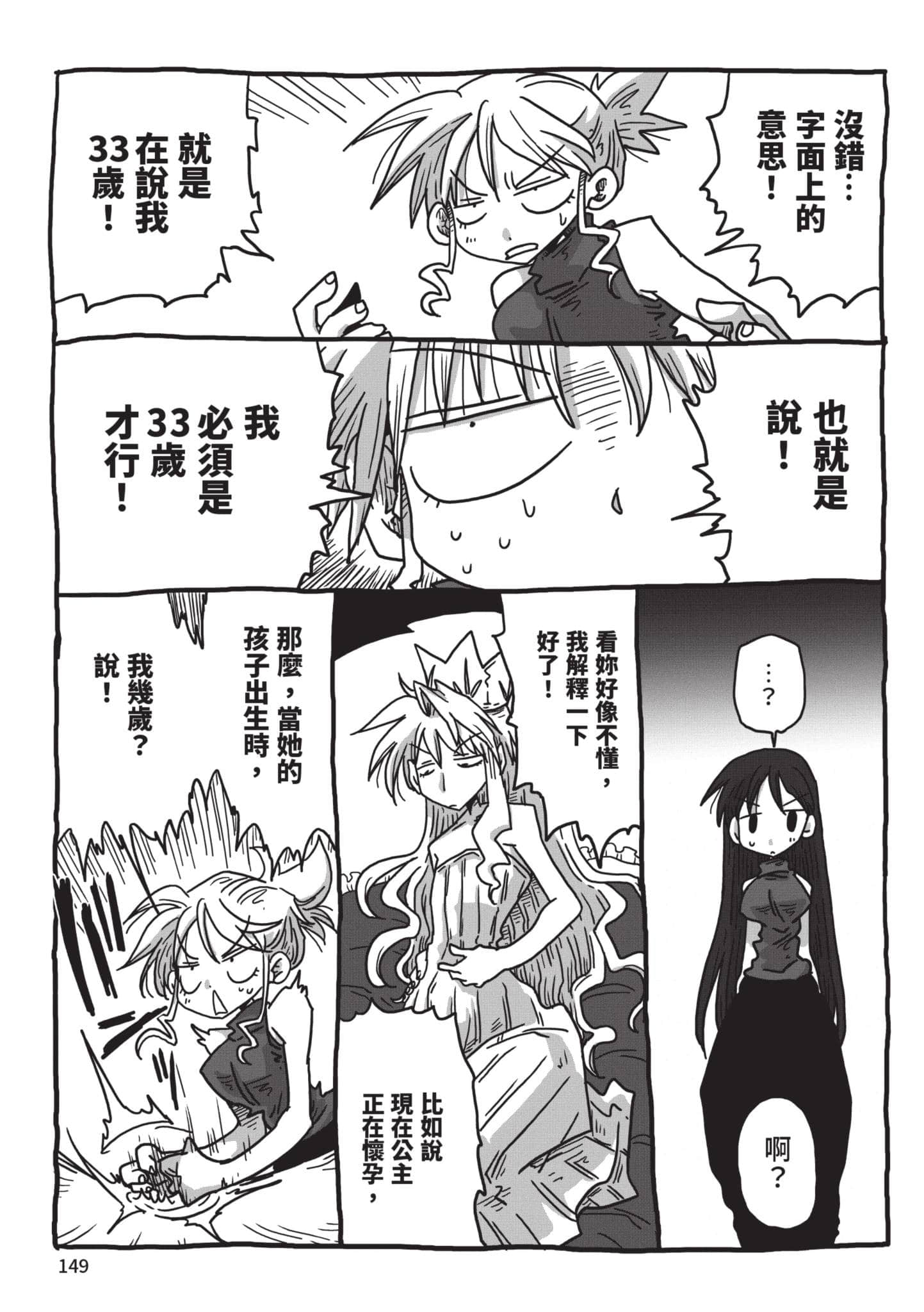 Page 150