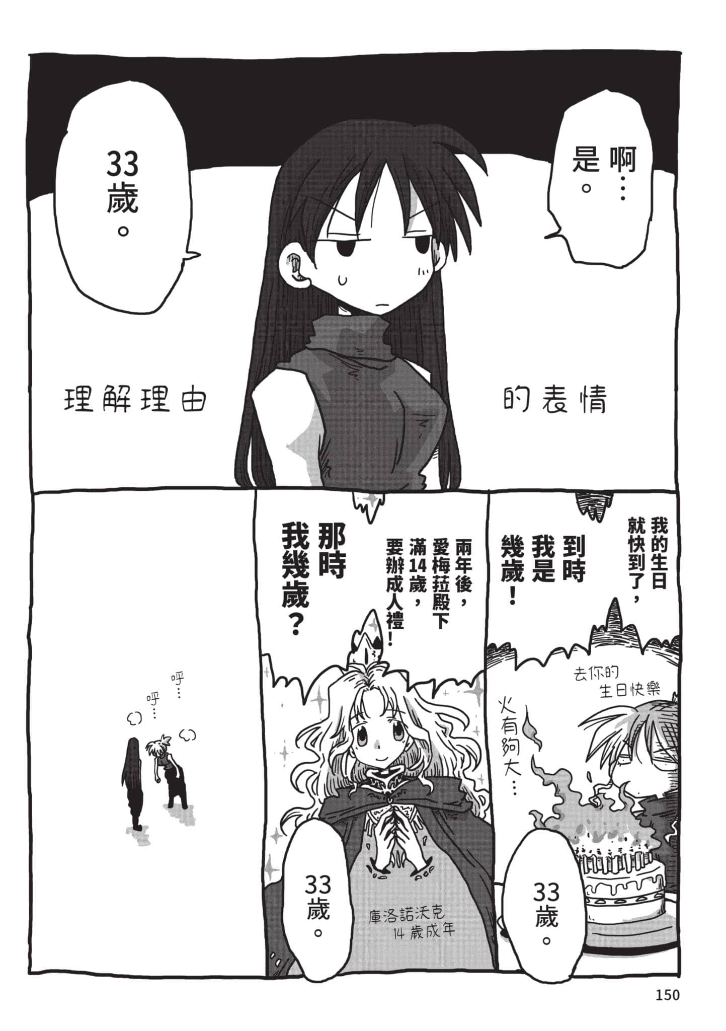 Page 151