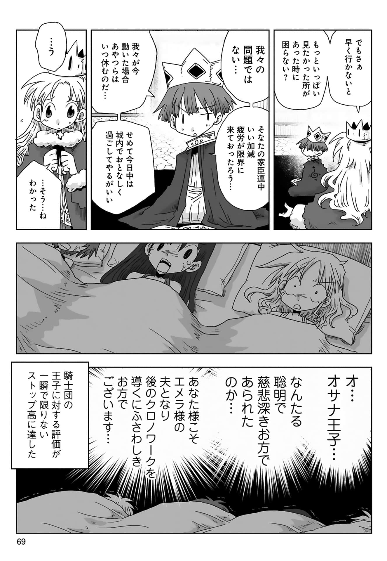 Page 71