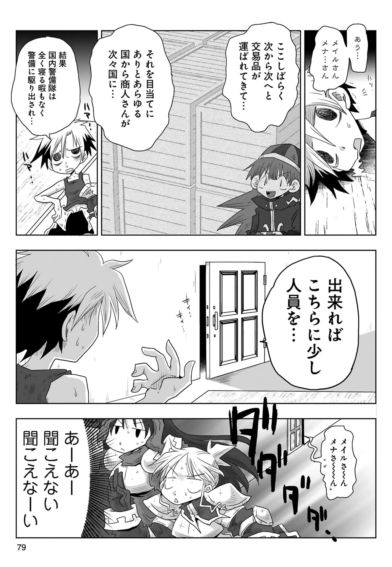 Page 81