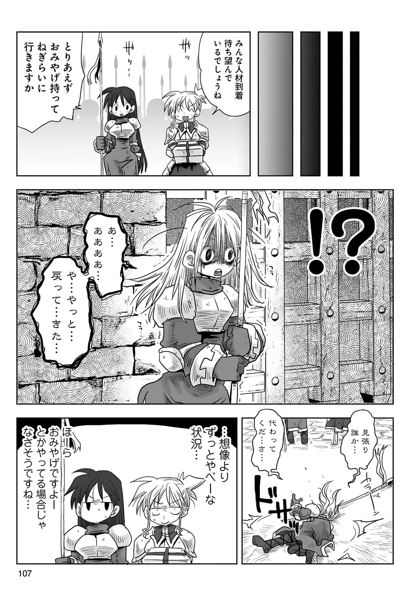 Page 109