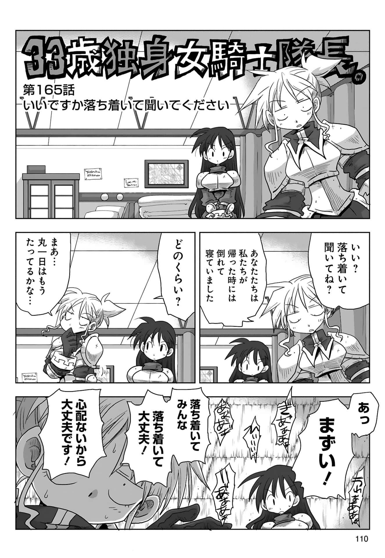 Page 112
