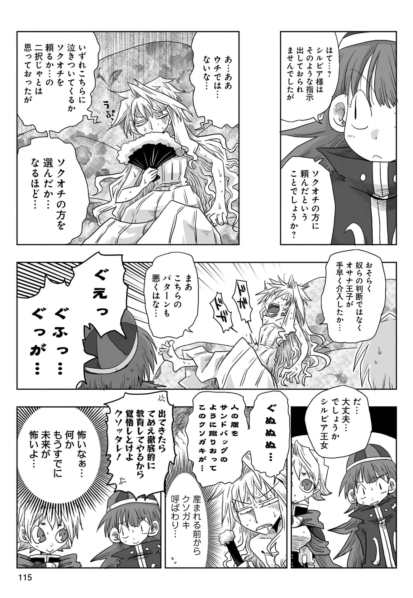 Page 117