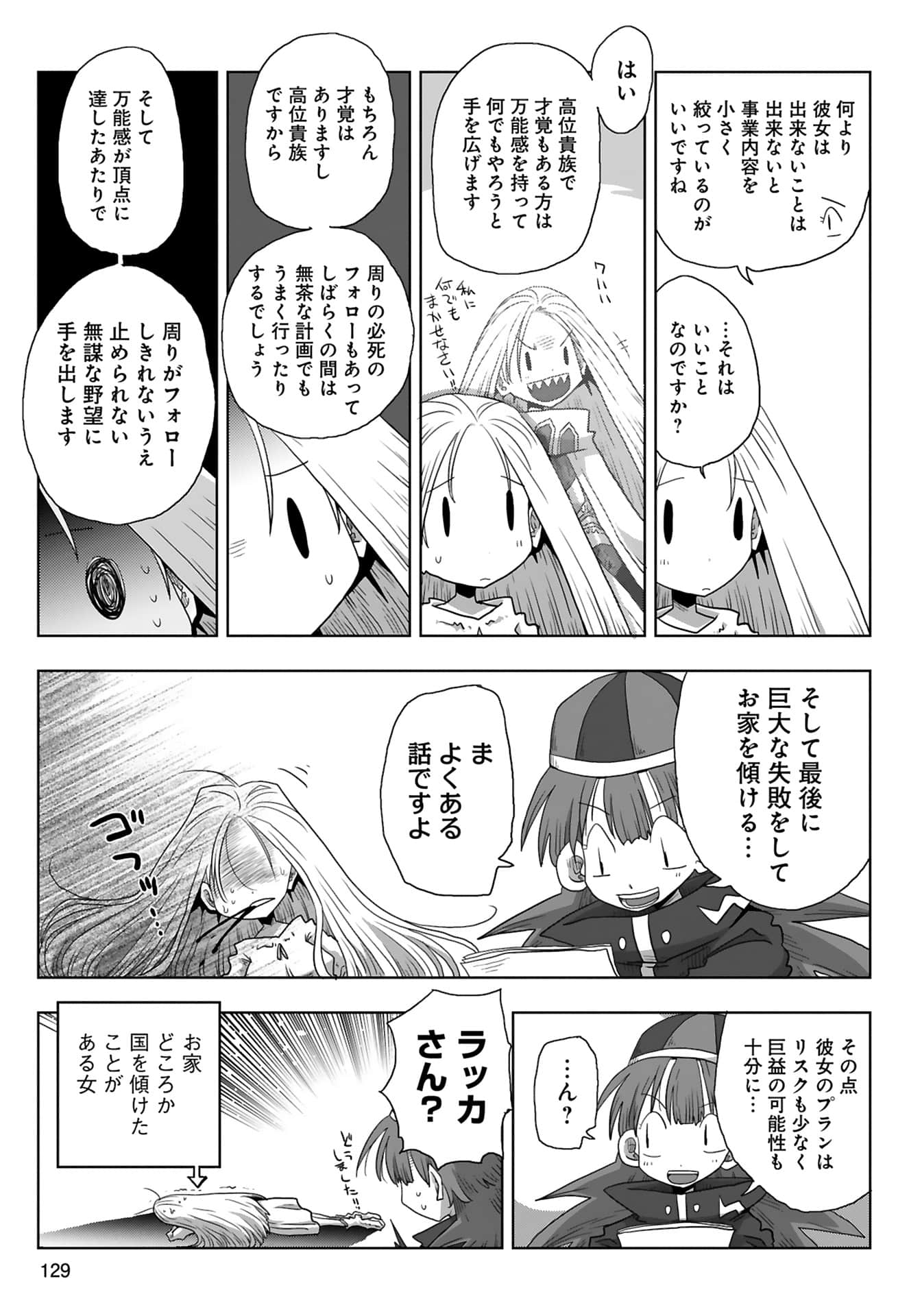 Page 131