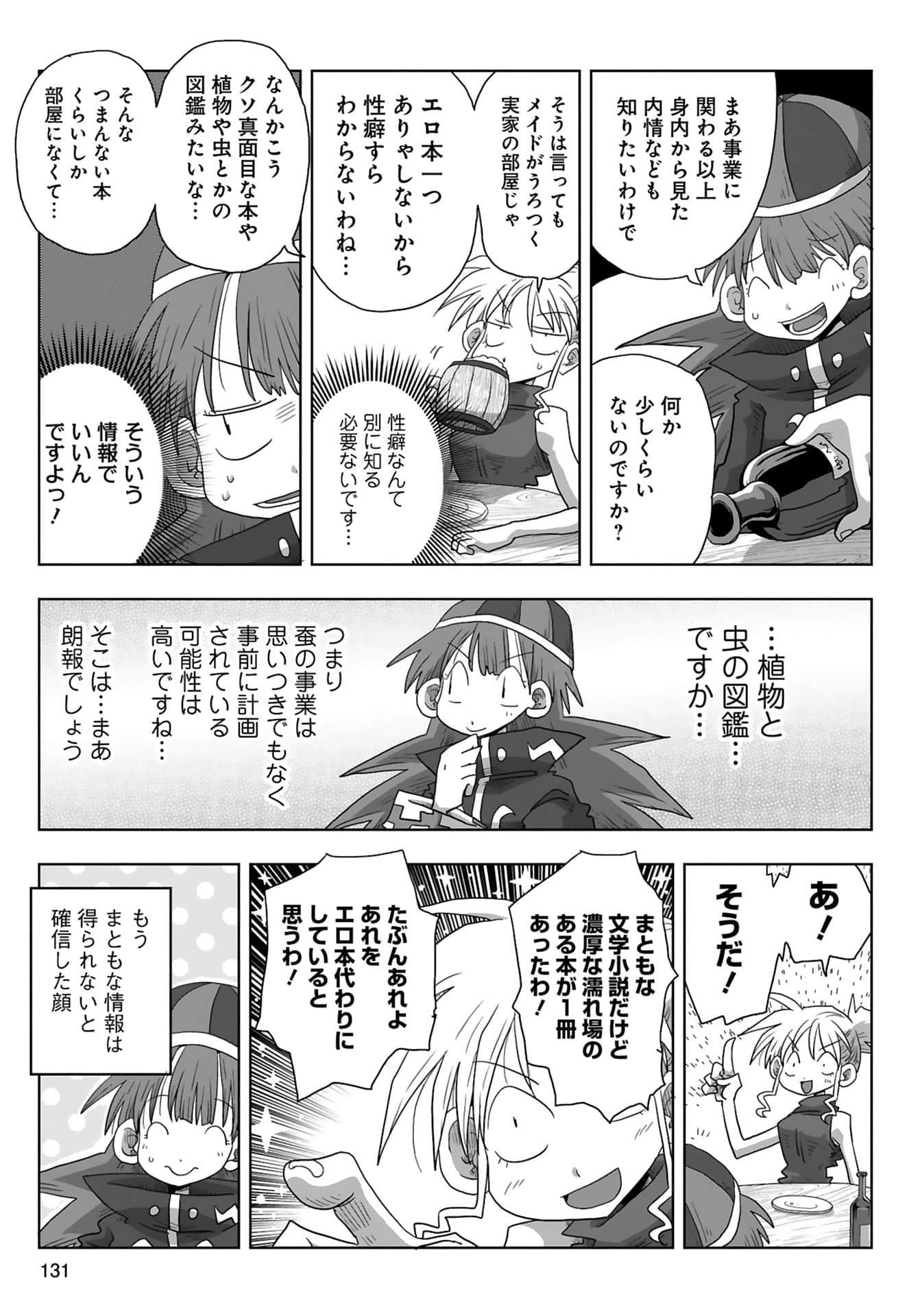Page 133