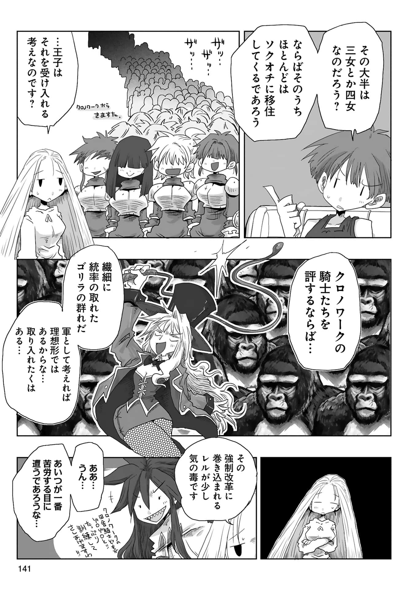 Page 143