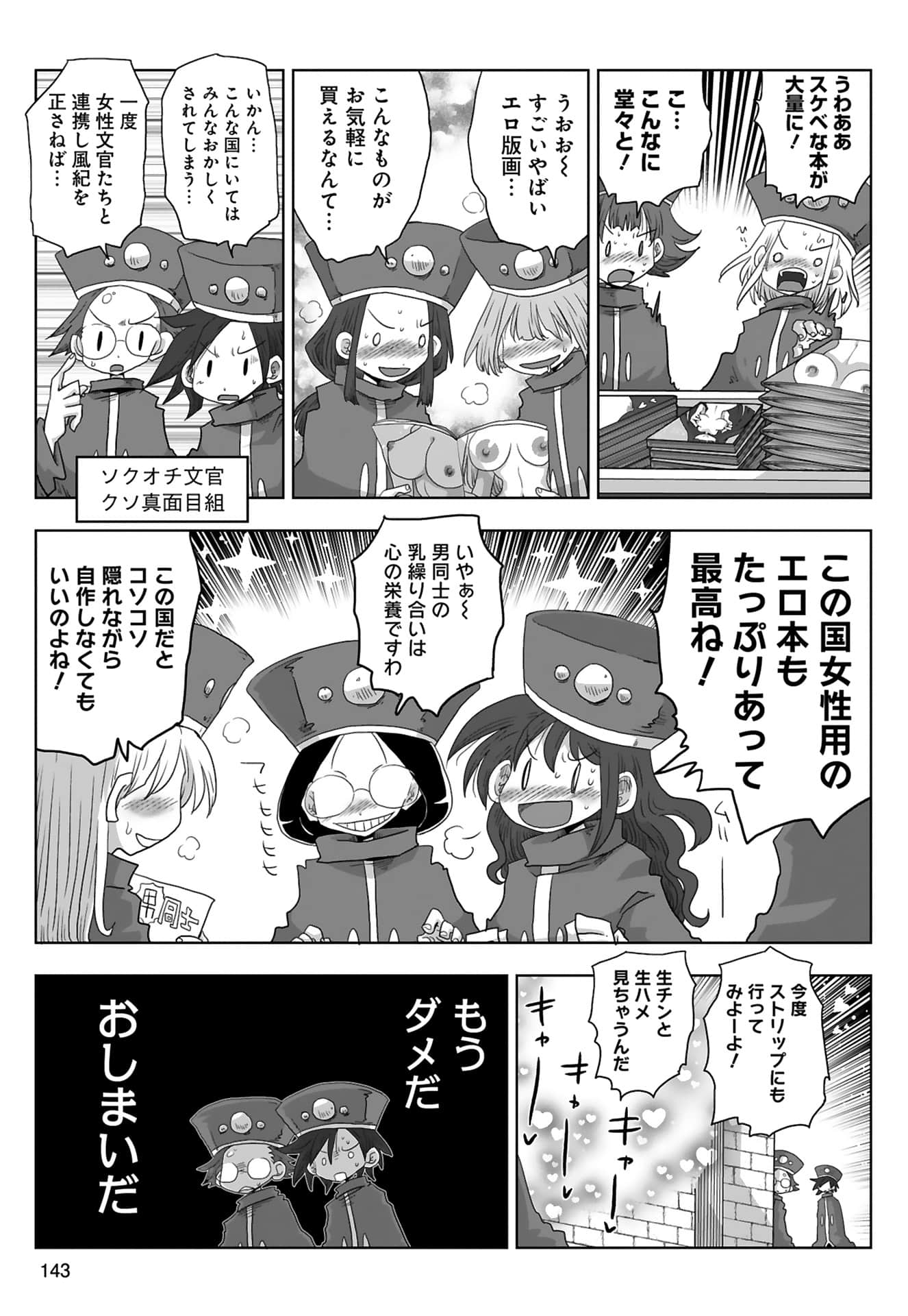 Page 145