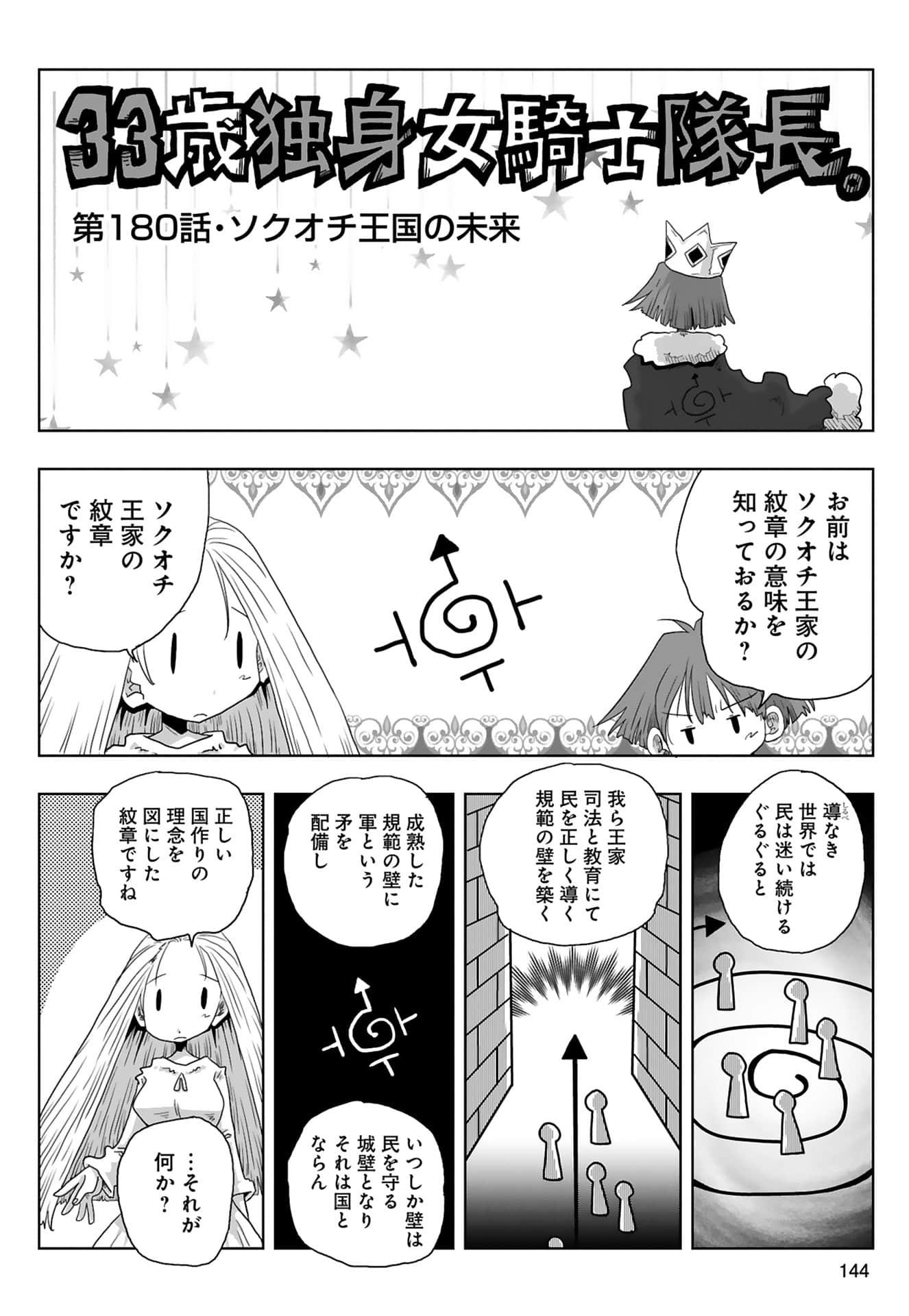 Page 146