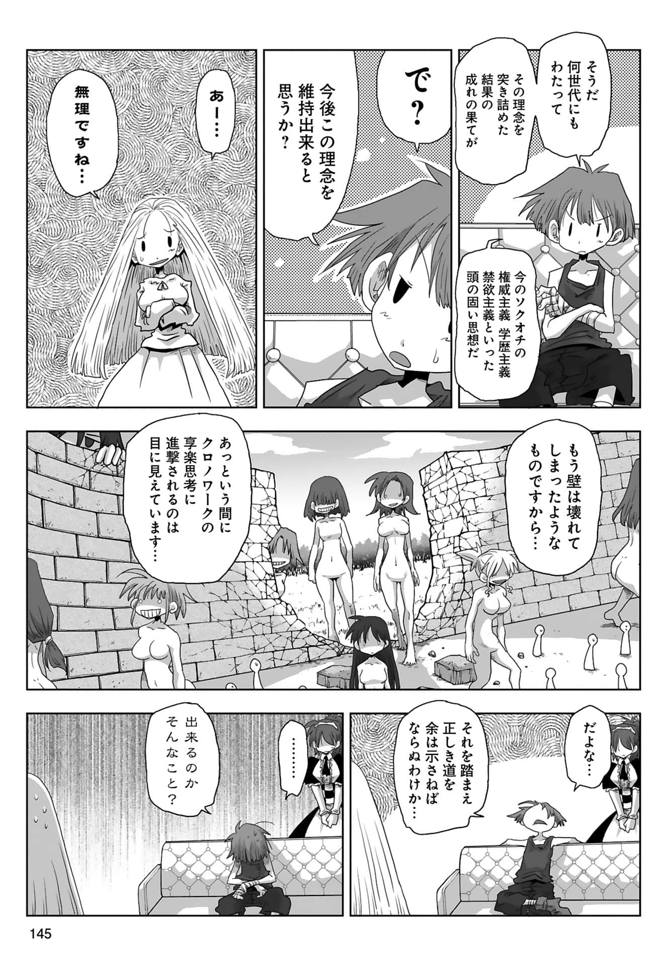 Page 147