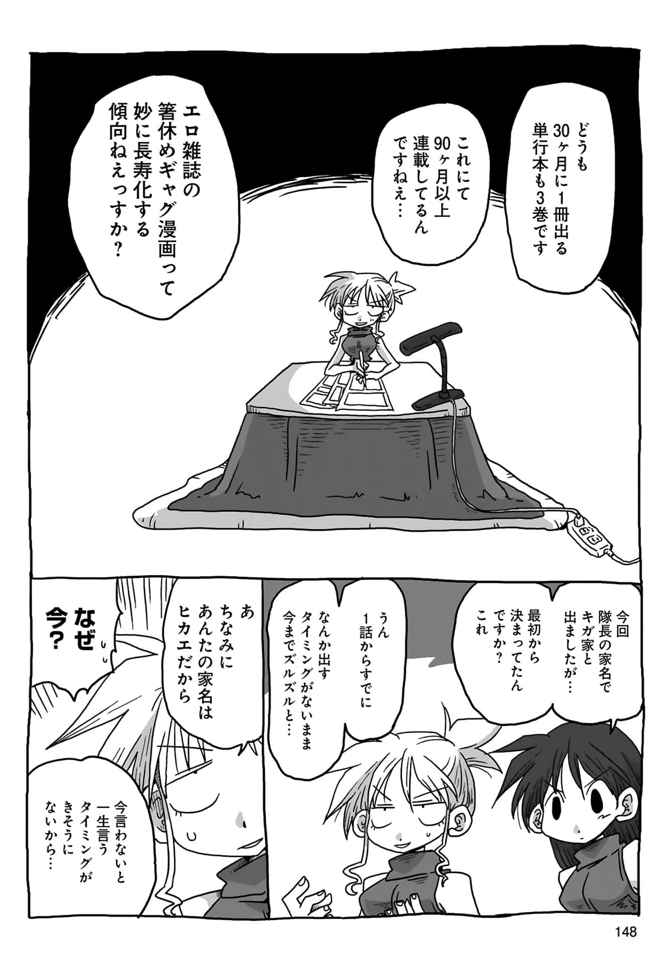 Page 150