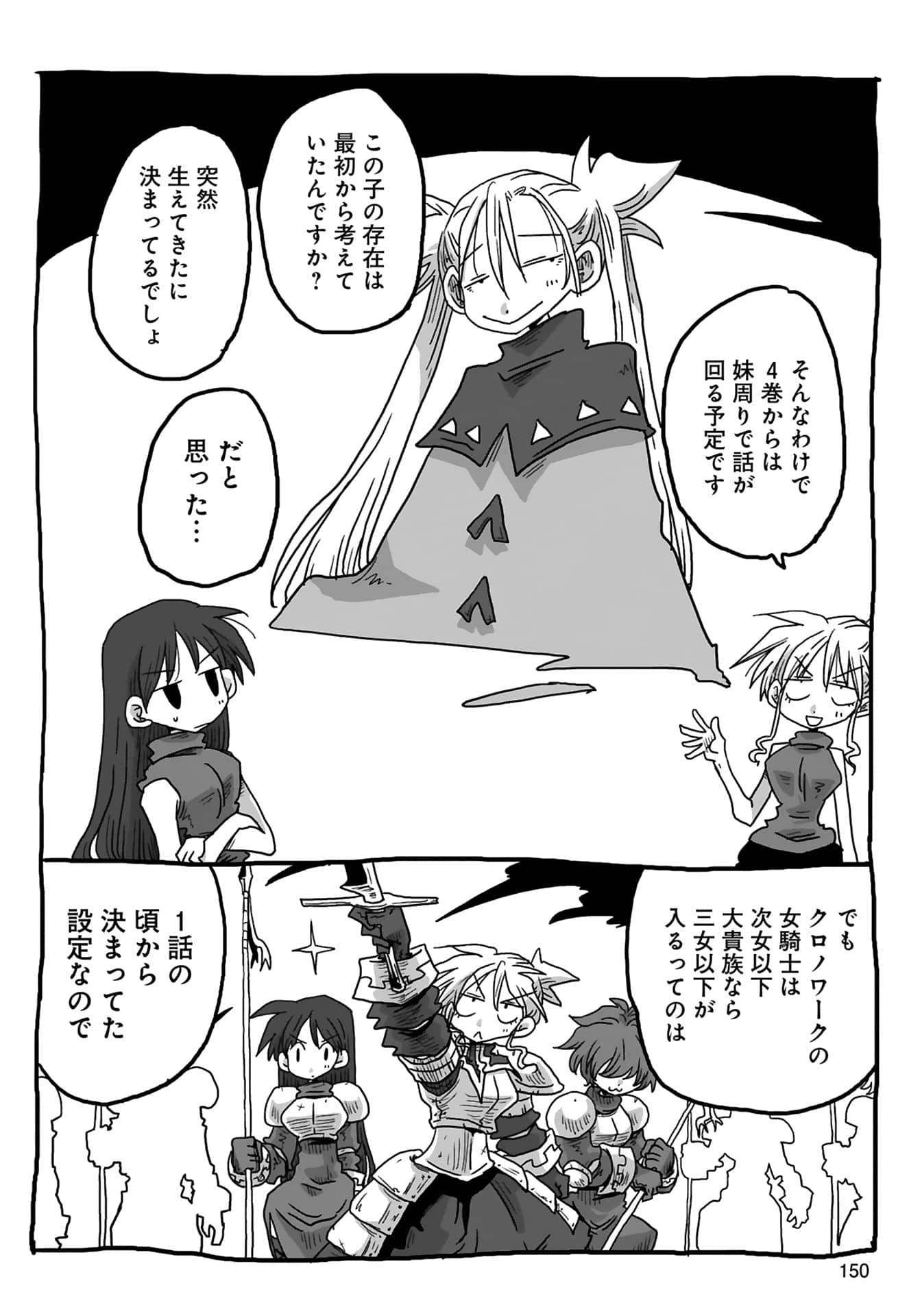 Page 152