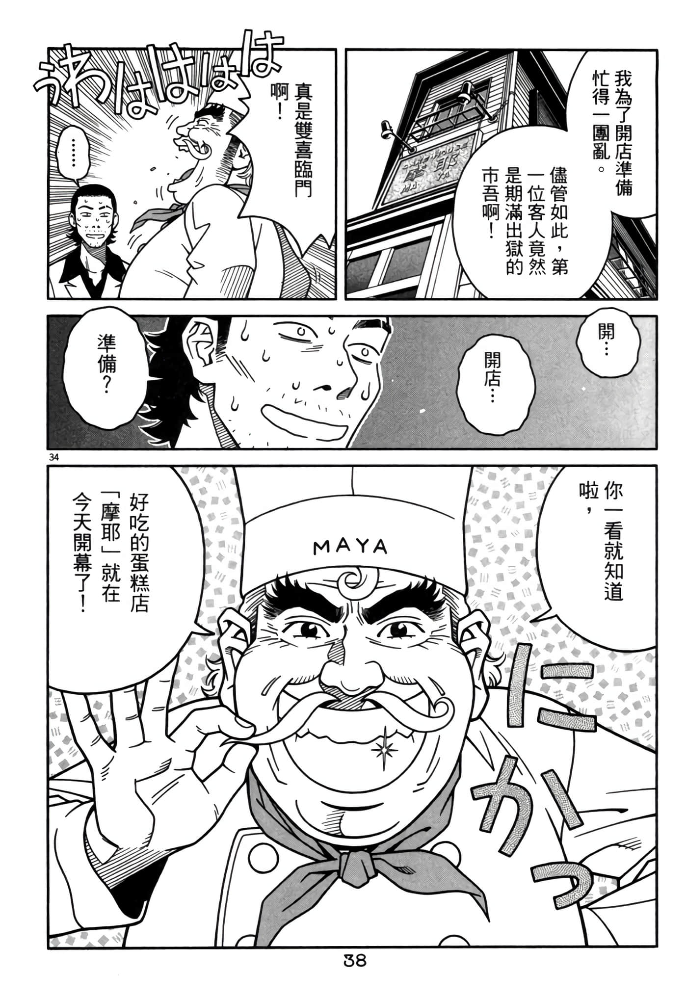 Page 37