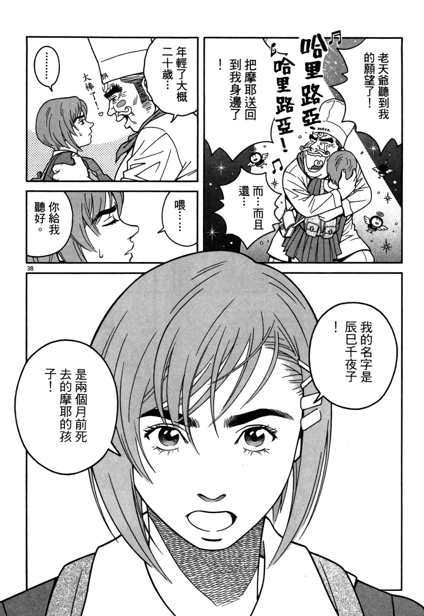 Page 41