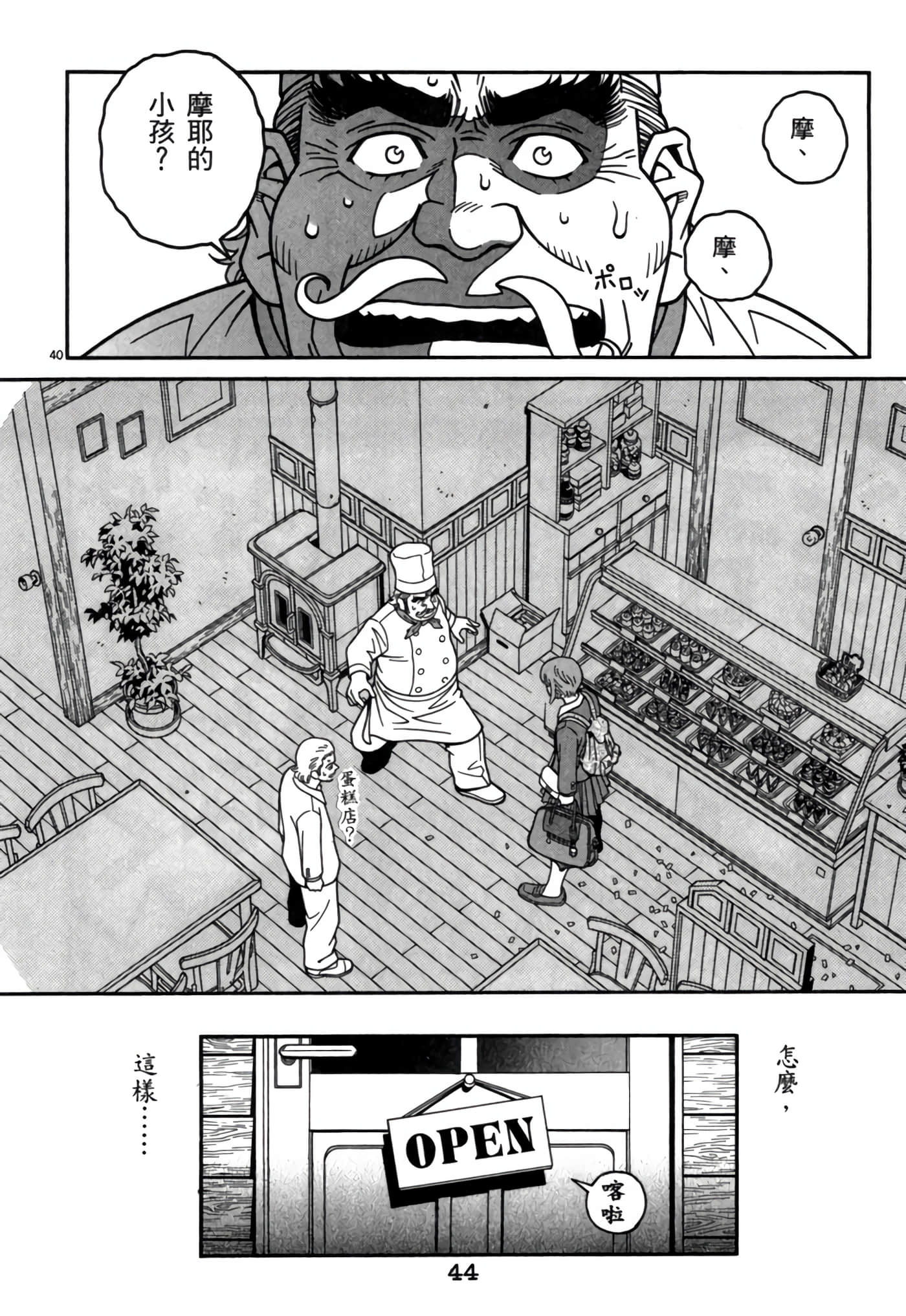 Page 43