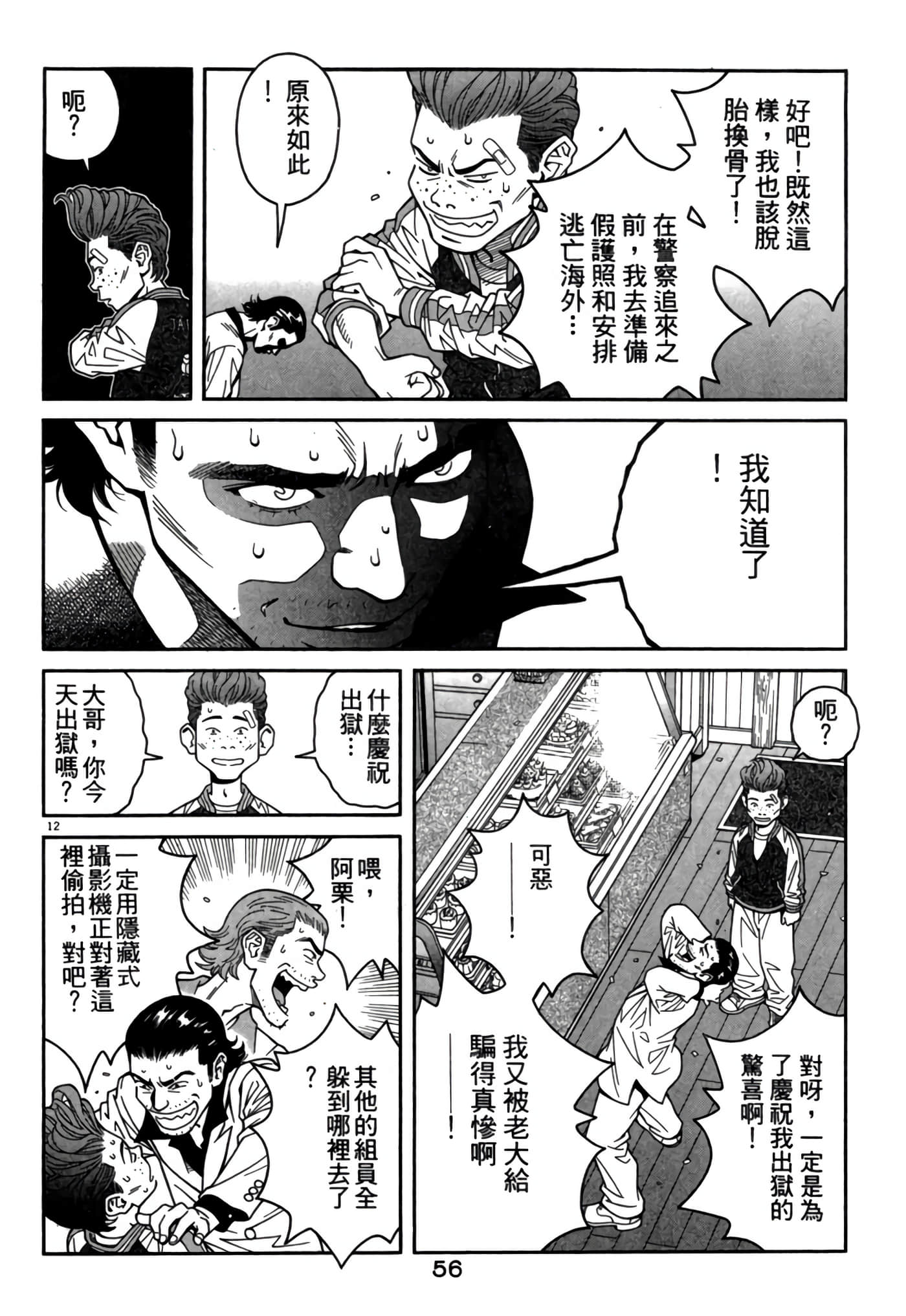 Page 55
