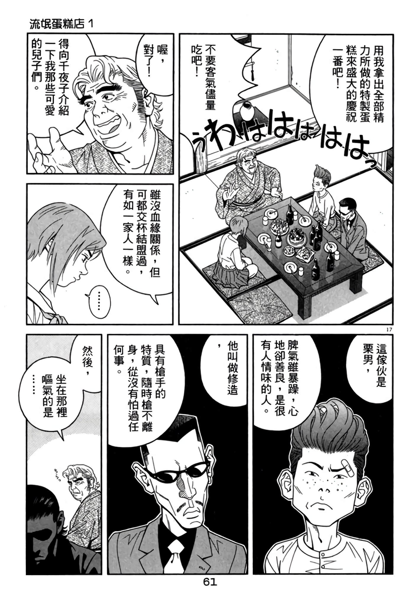Page 60