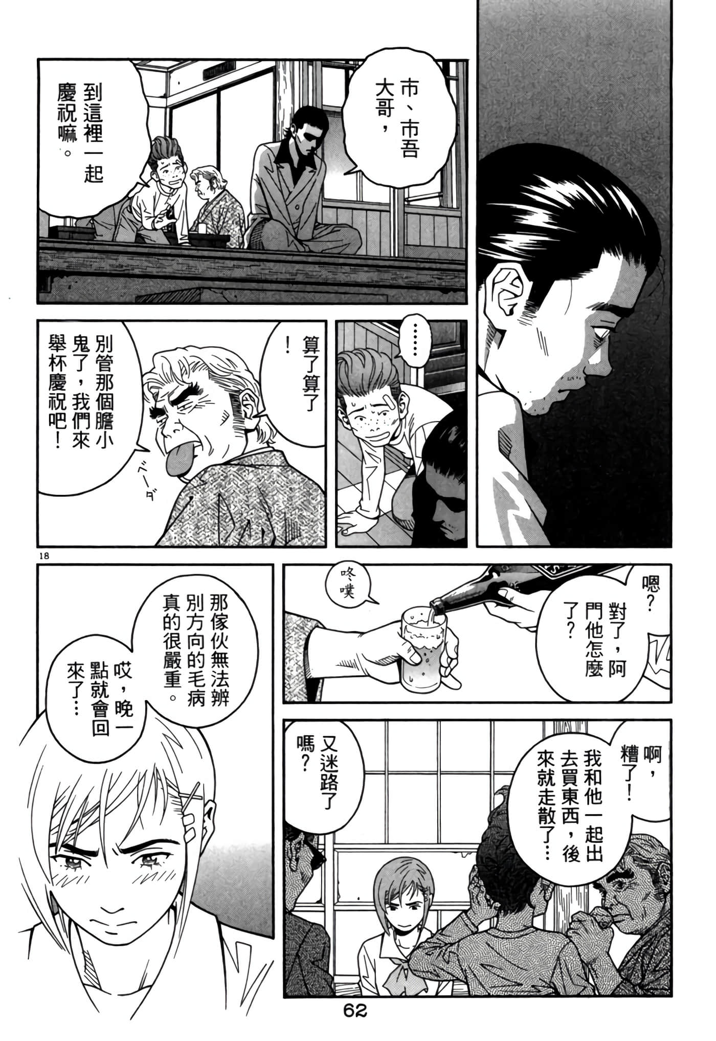 Page 61
