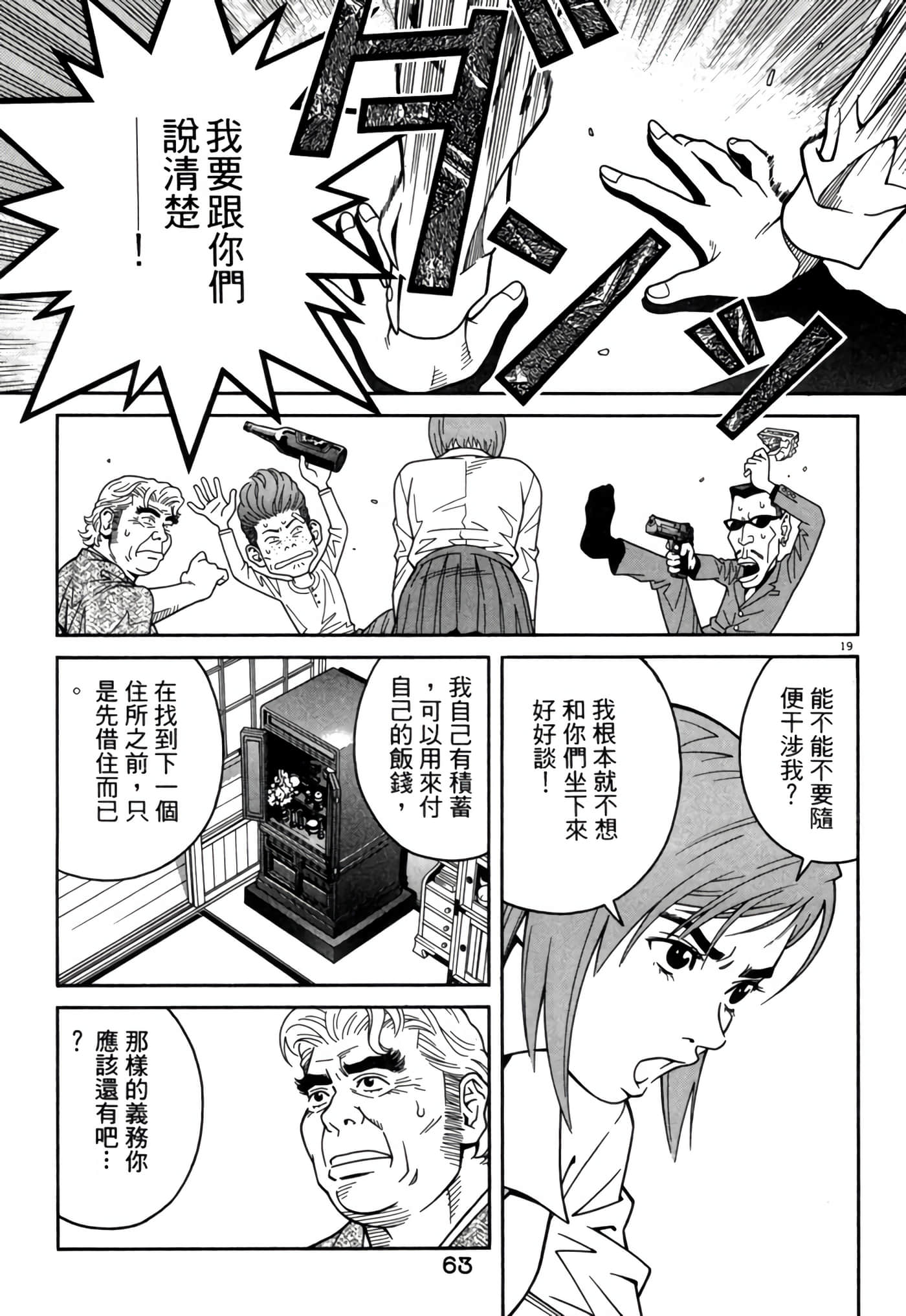 Page 62