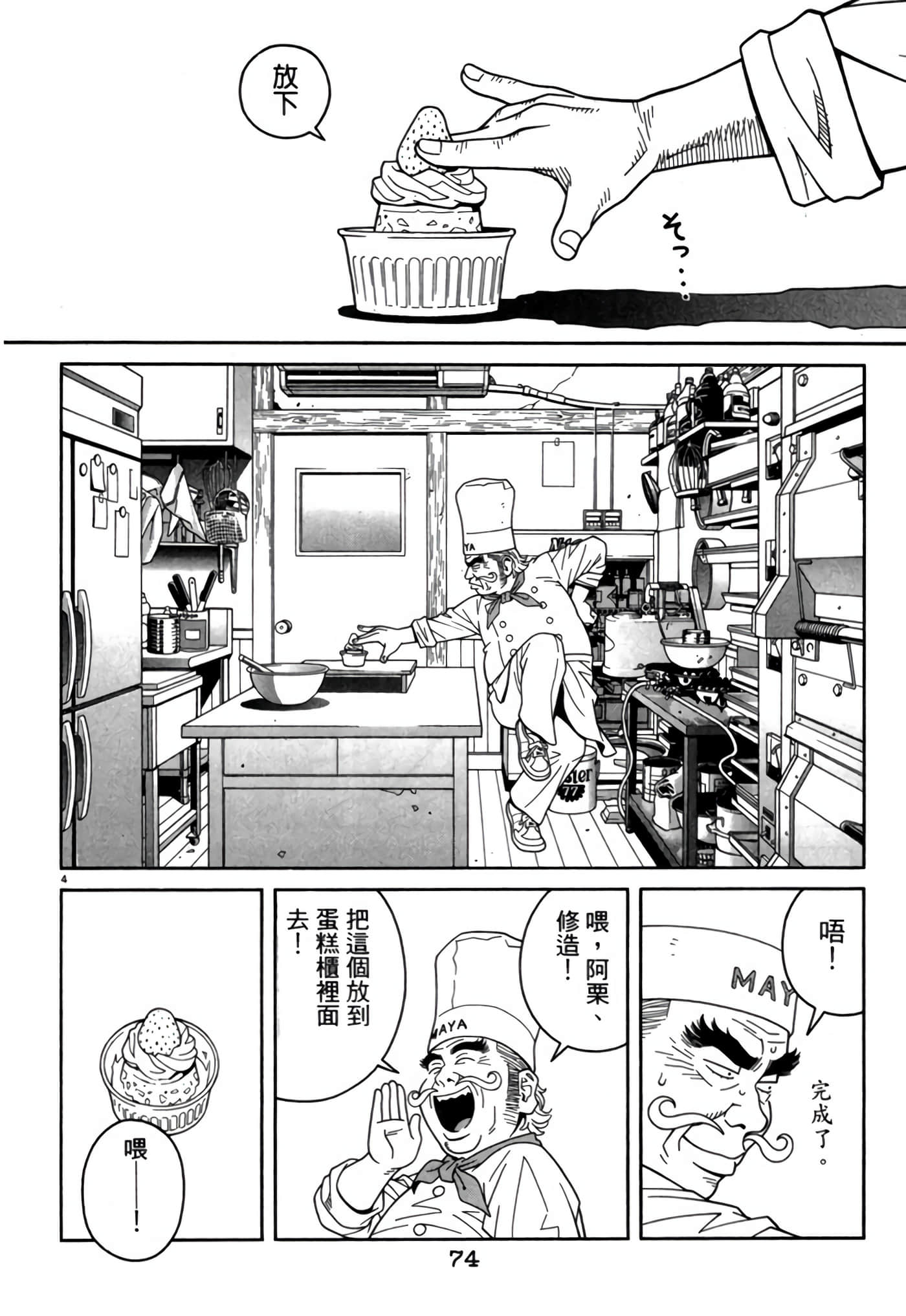 Page 73