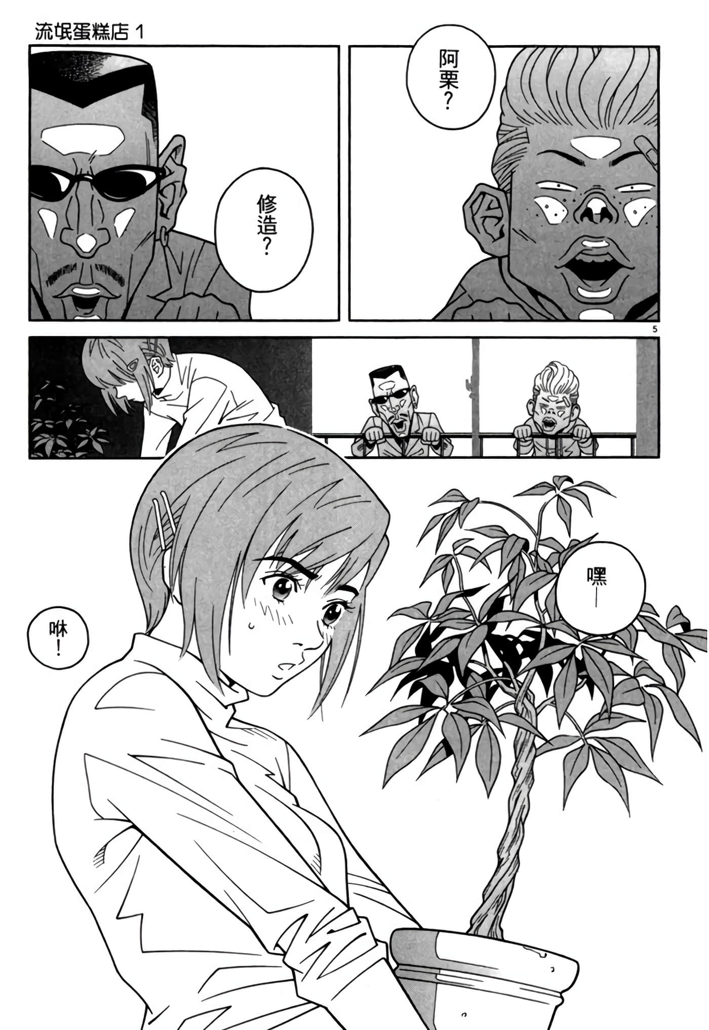 Page 74