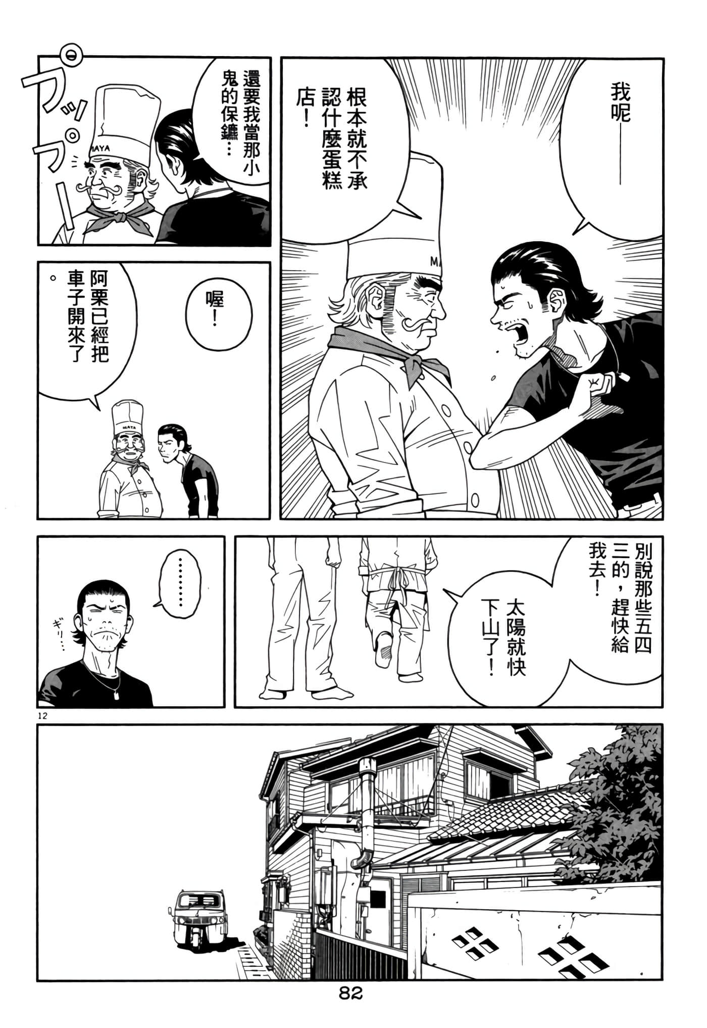 Page 81