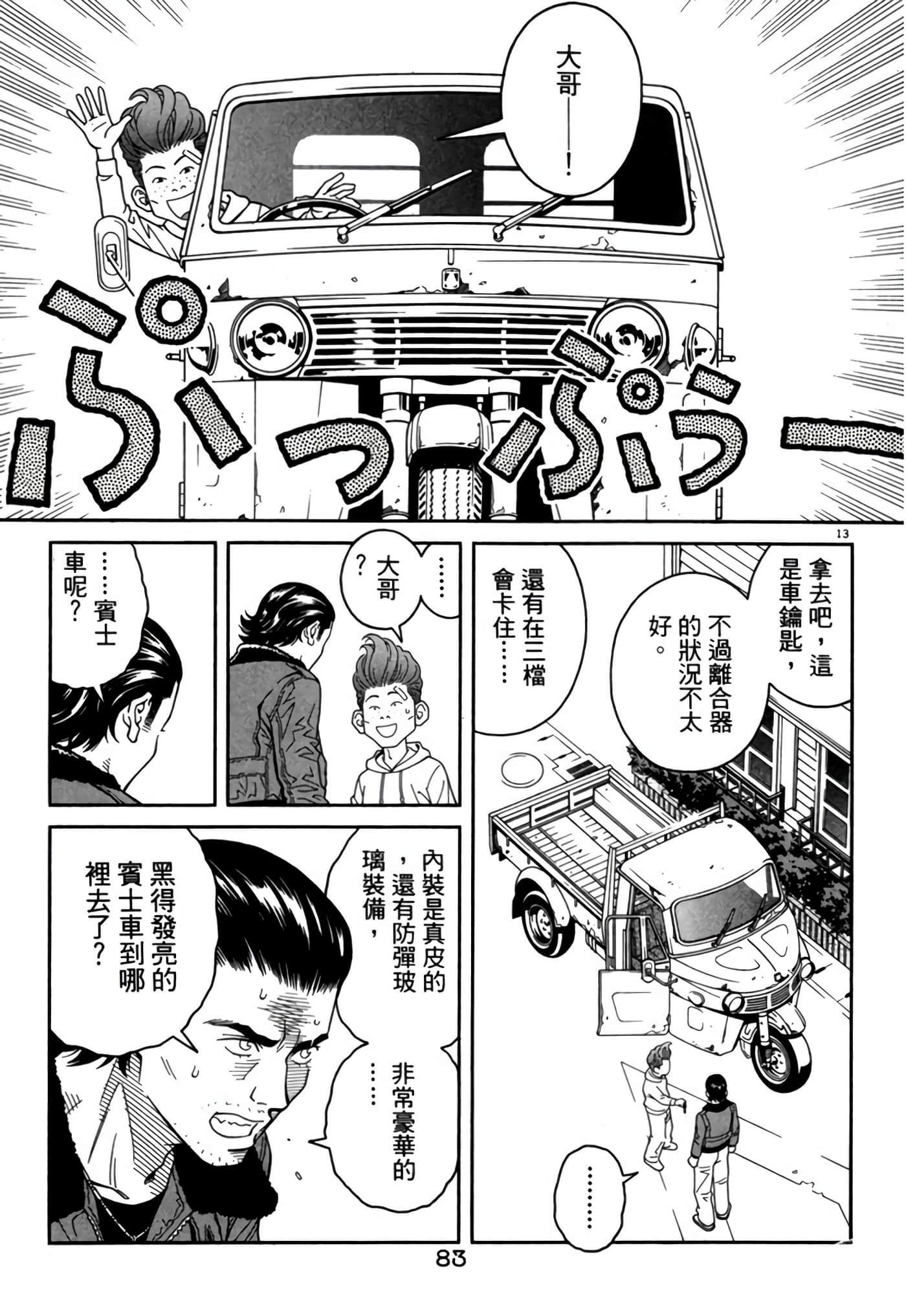 Page 82