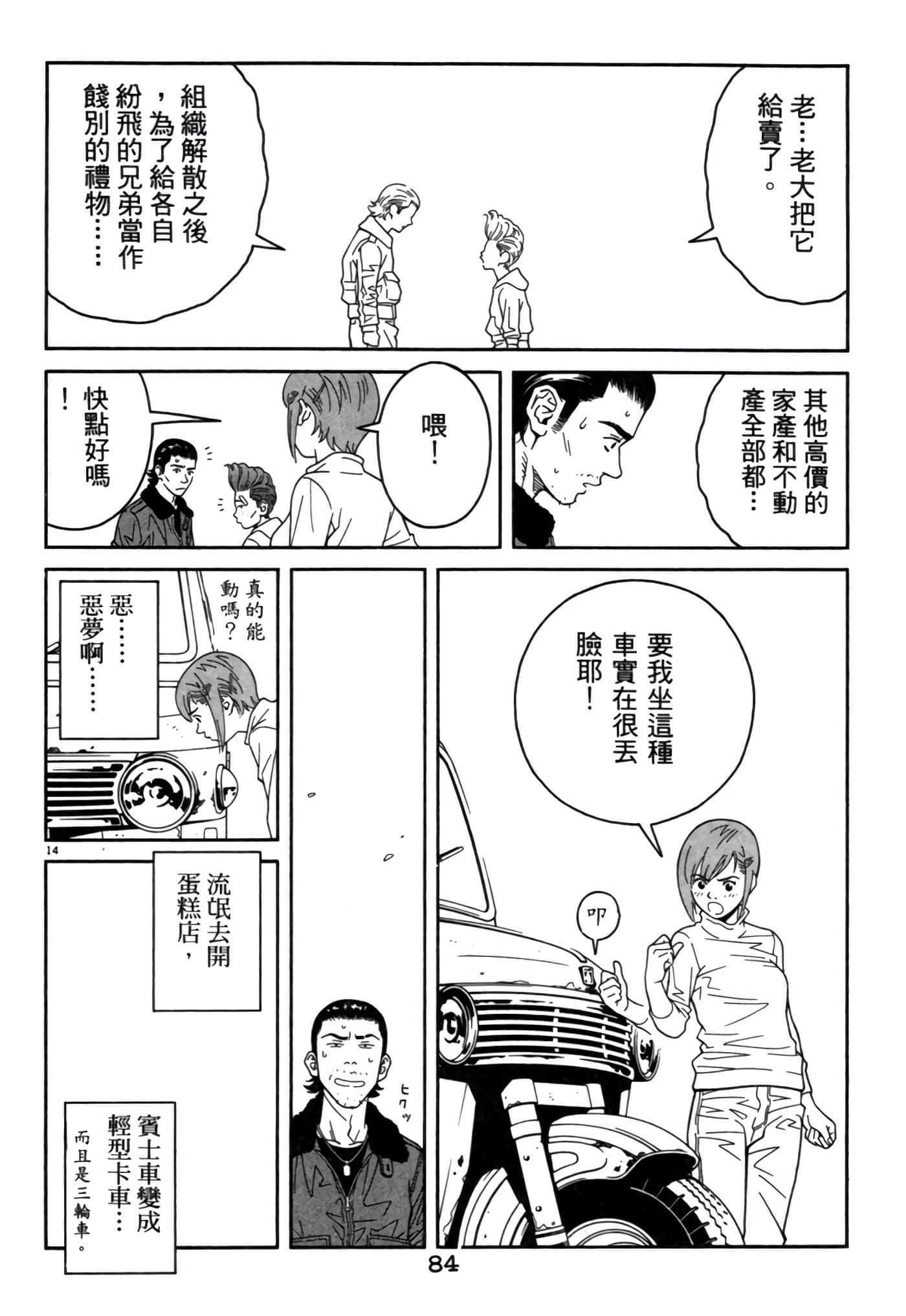 Page 83