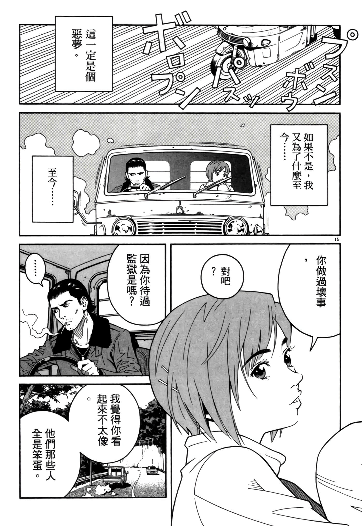 Page 84