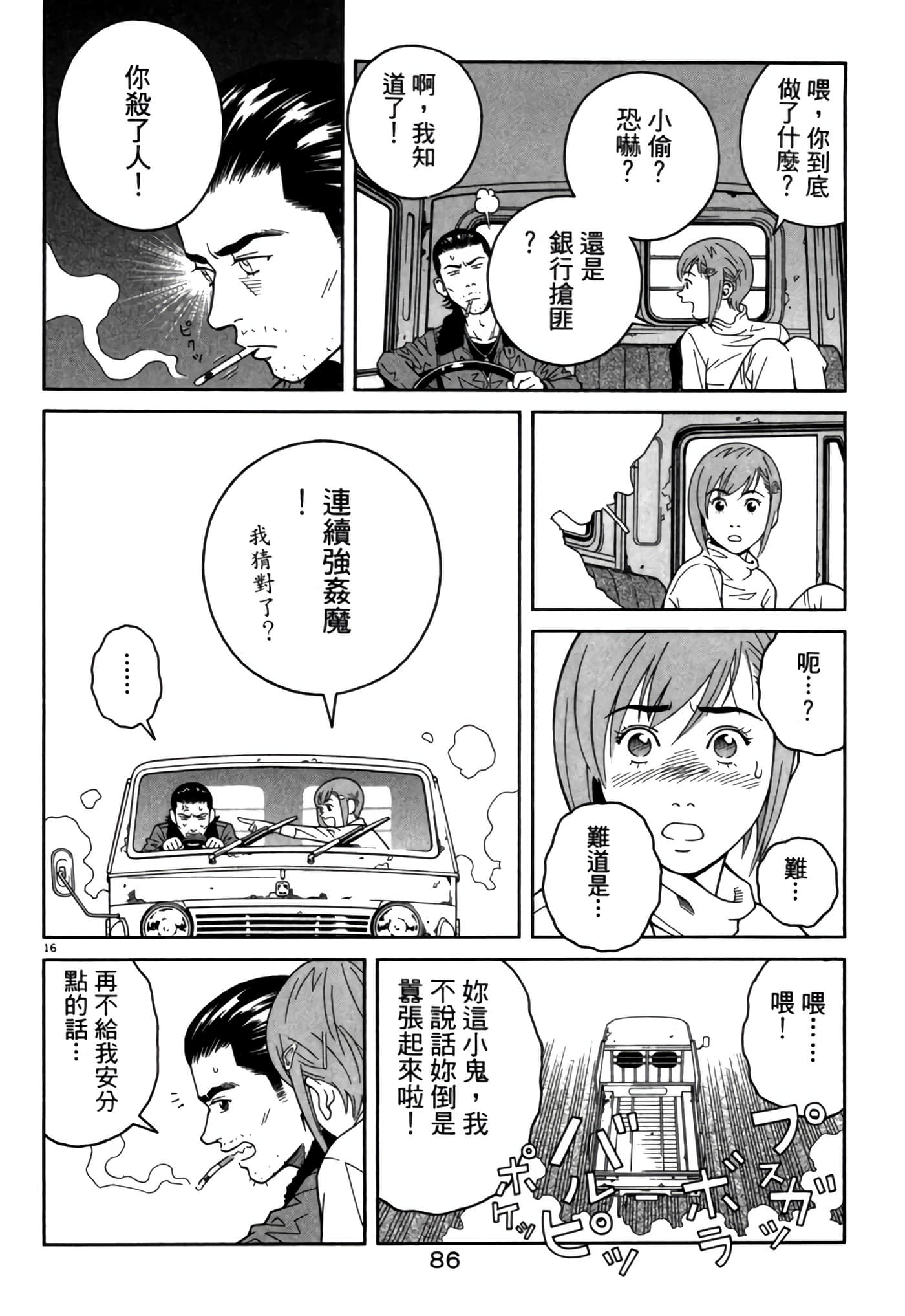 Page 85
