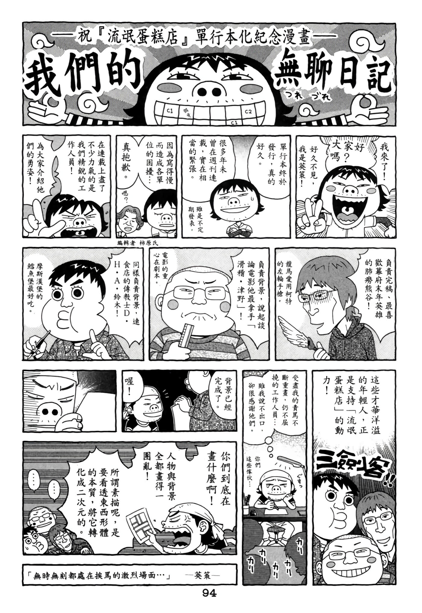 Page 93