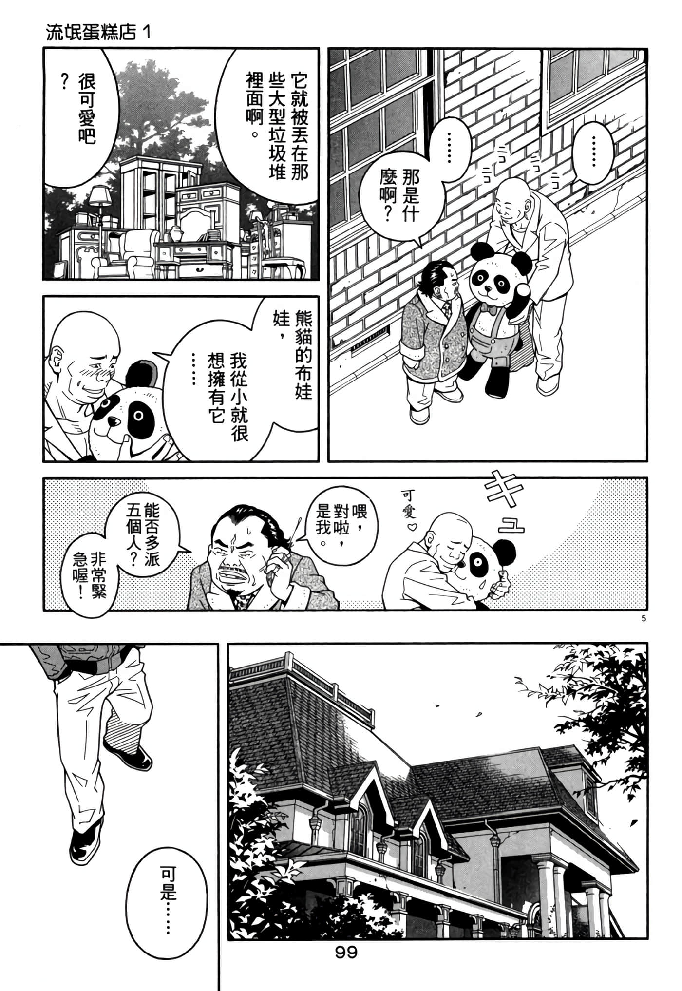 Page 98