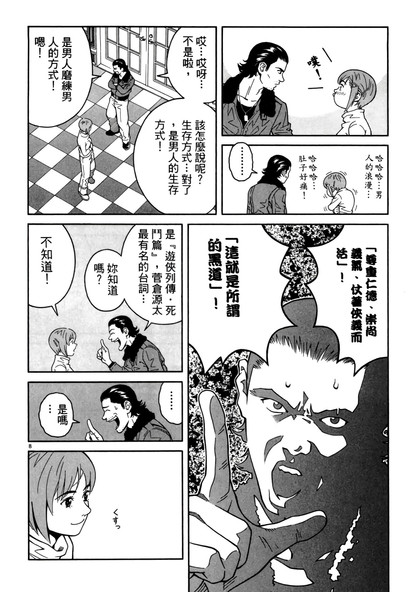 Page 101