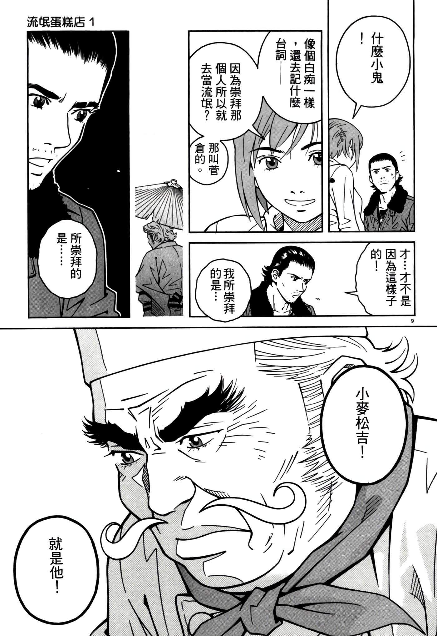 Page 102